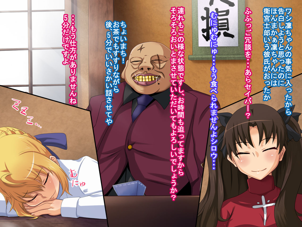 Camera ni Utsuru Watashi wa Dare? page 7 full