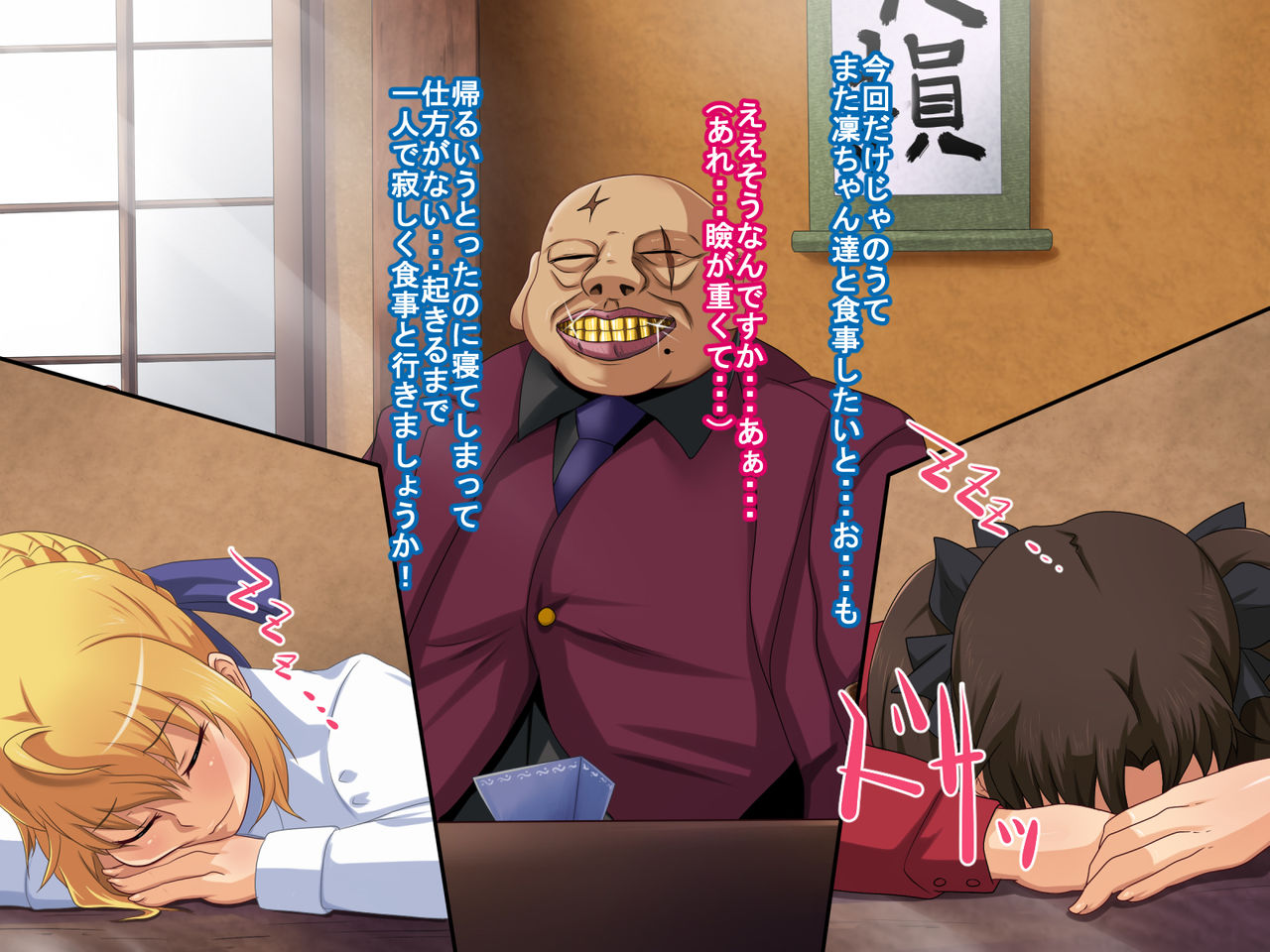 Camera ni Utsuru Watashi wa Dare? page 8 full