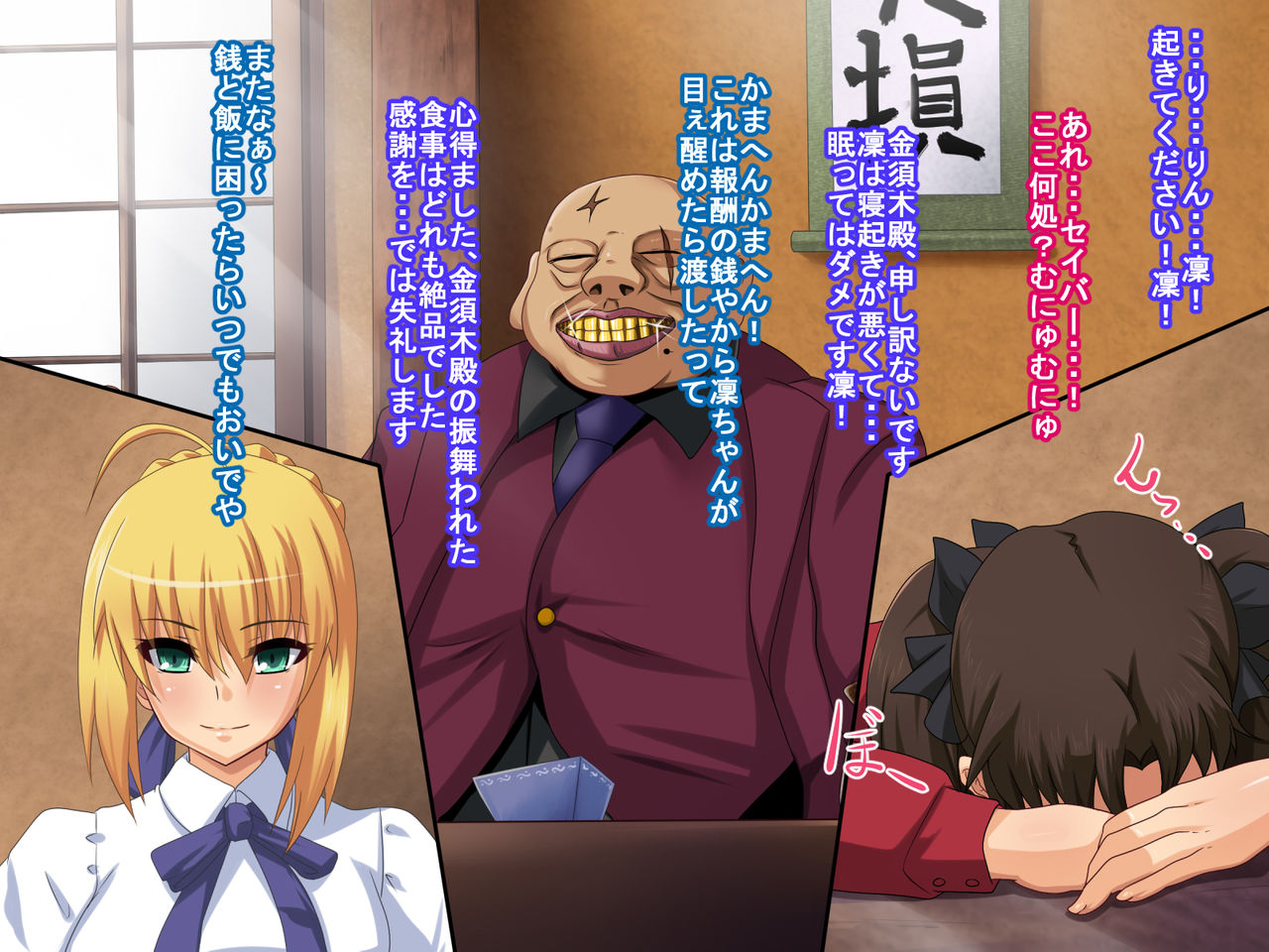 Camera ni Utsuru Watashi wa Dare? page 9 full
