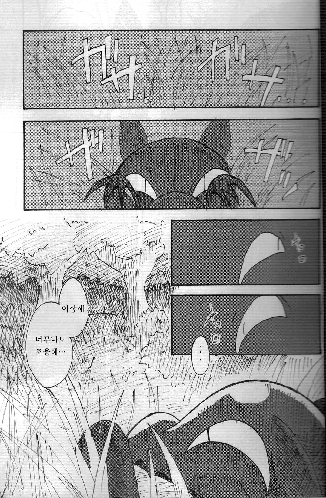 Ochite Kawarete Moteasobarete page 4 full