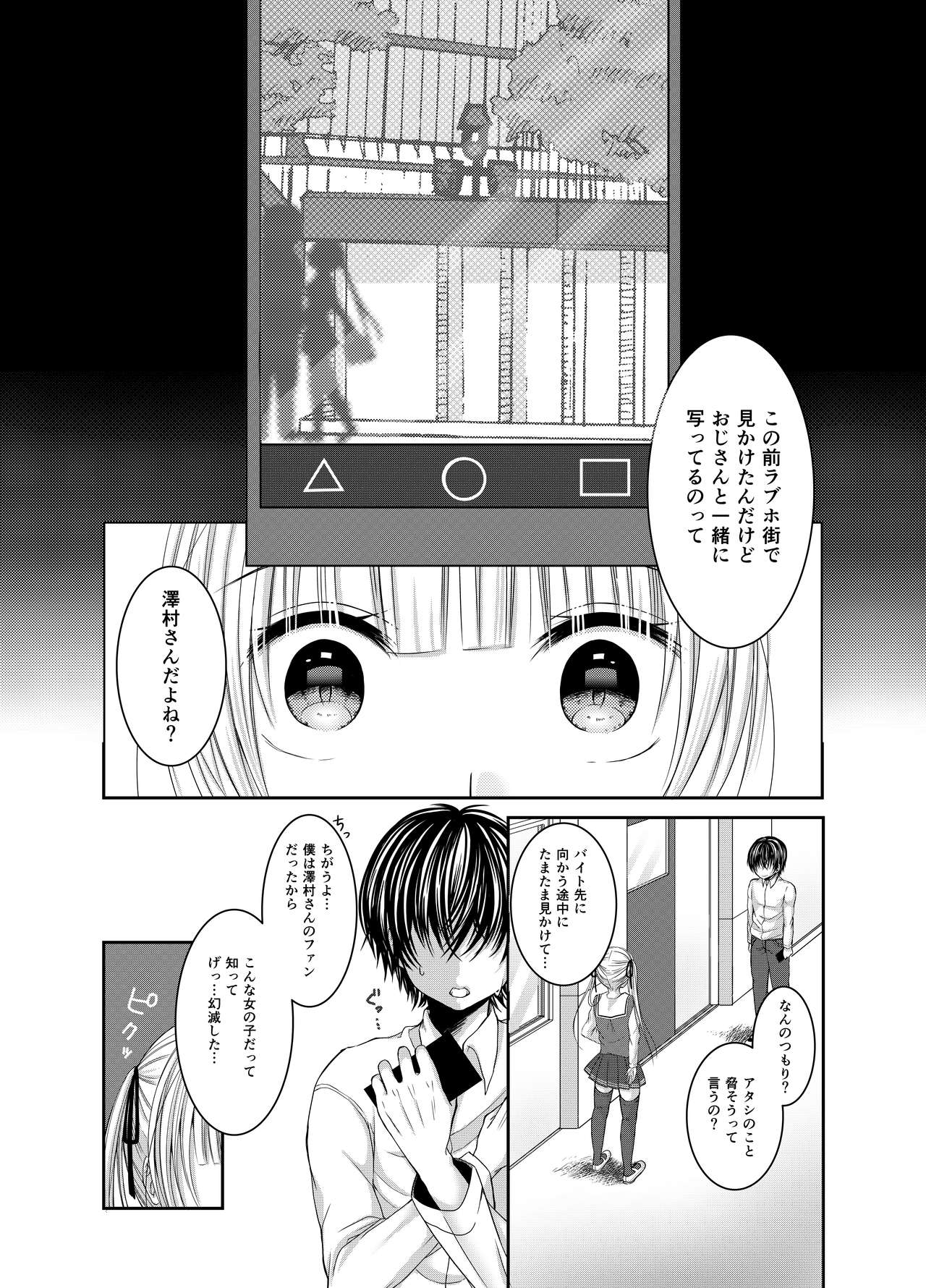 Saeman 2 page 4 full