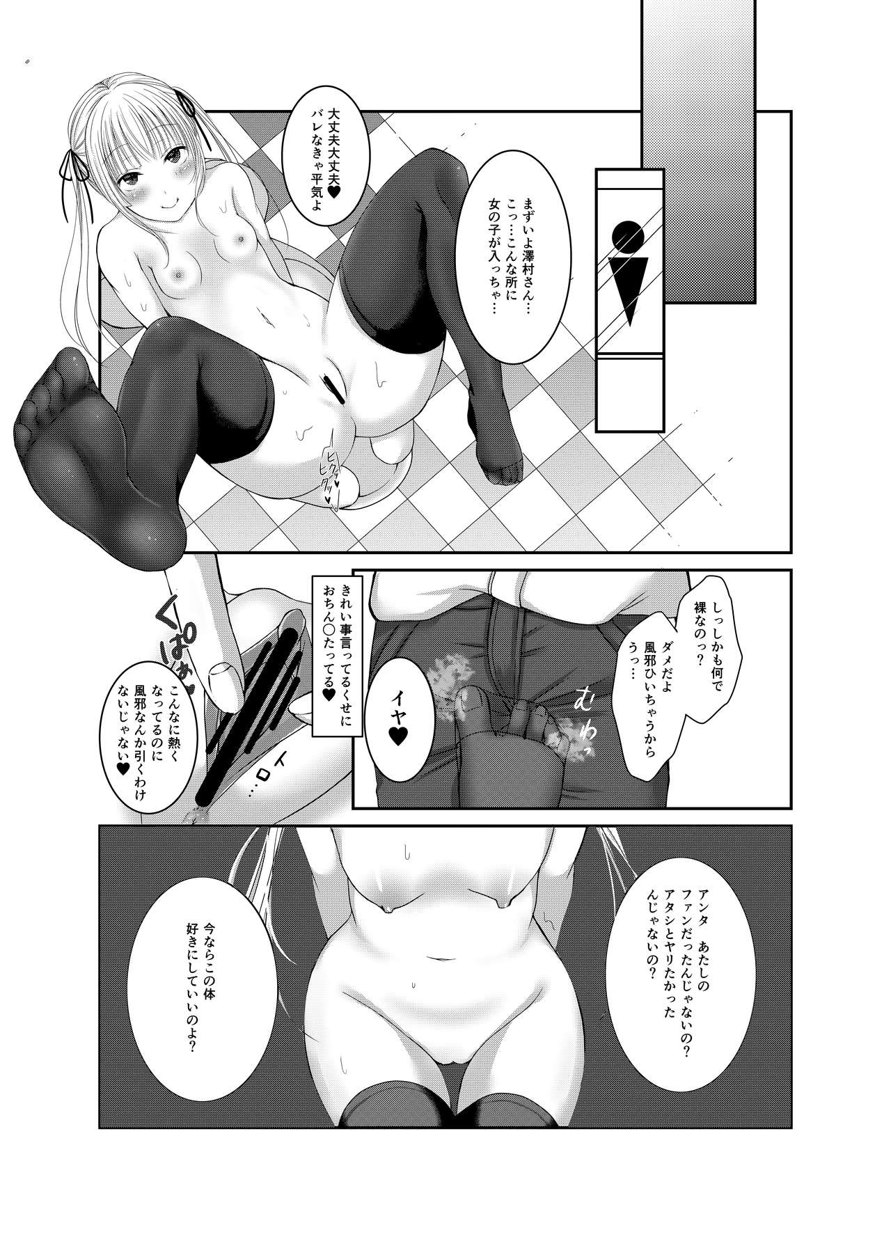 Saeman 2 page 6 full