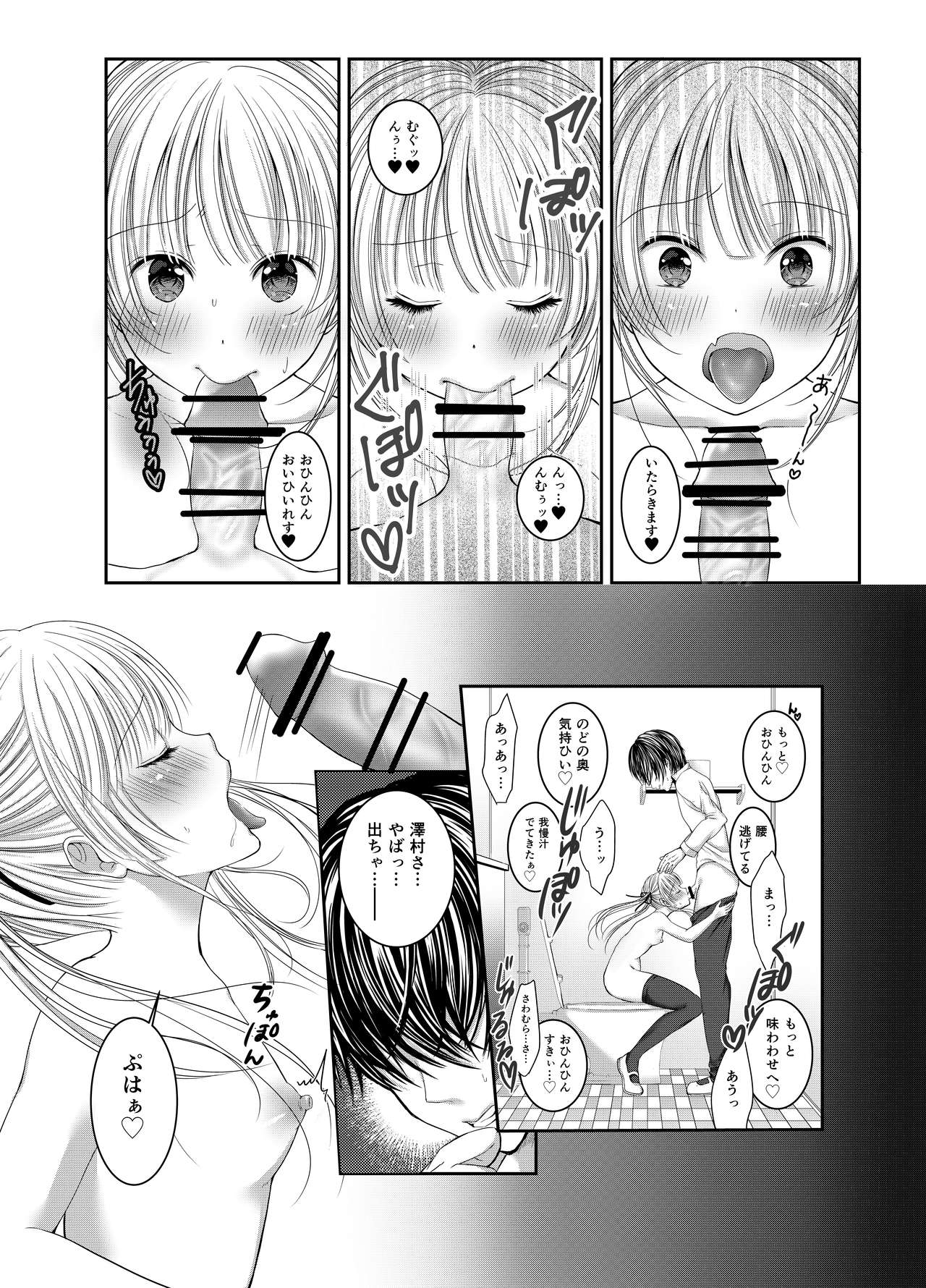 Saeman 2 page 9 full