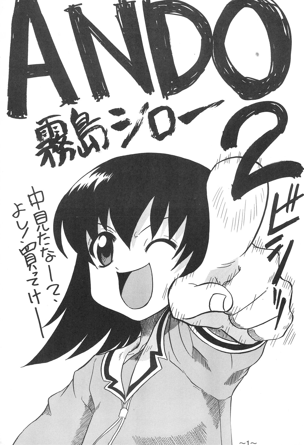ANDO 2 page 3 full