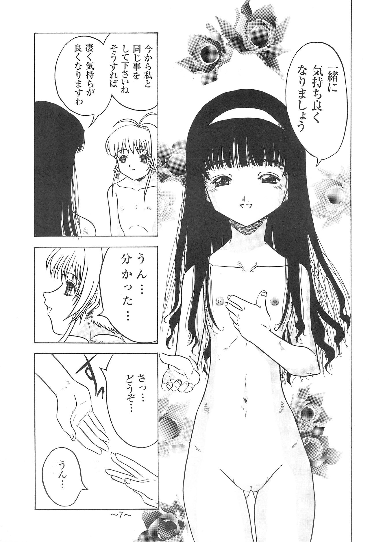 ANDO 2 page 9 full