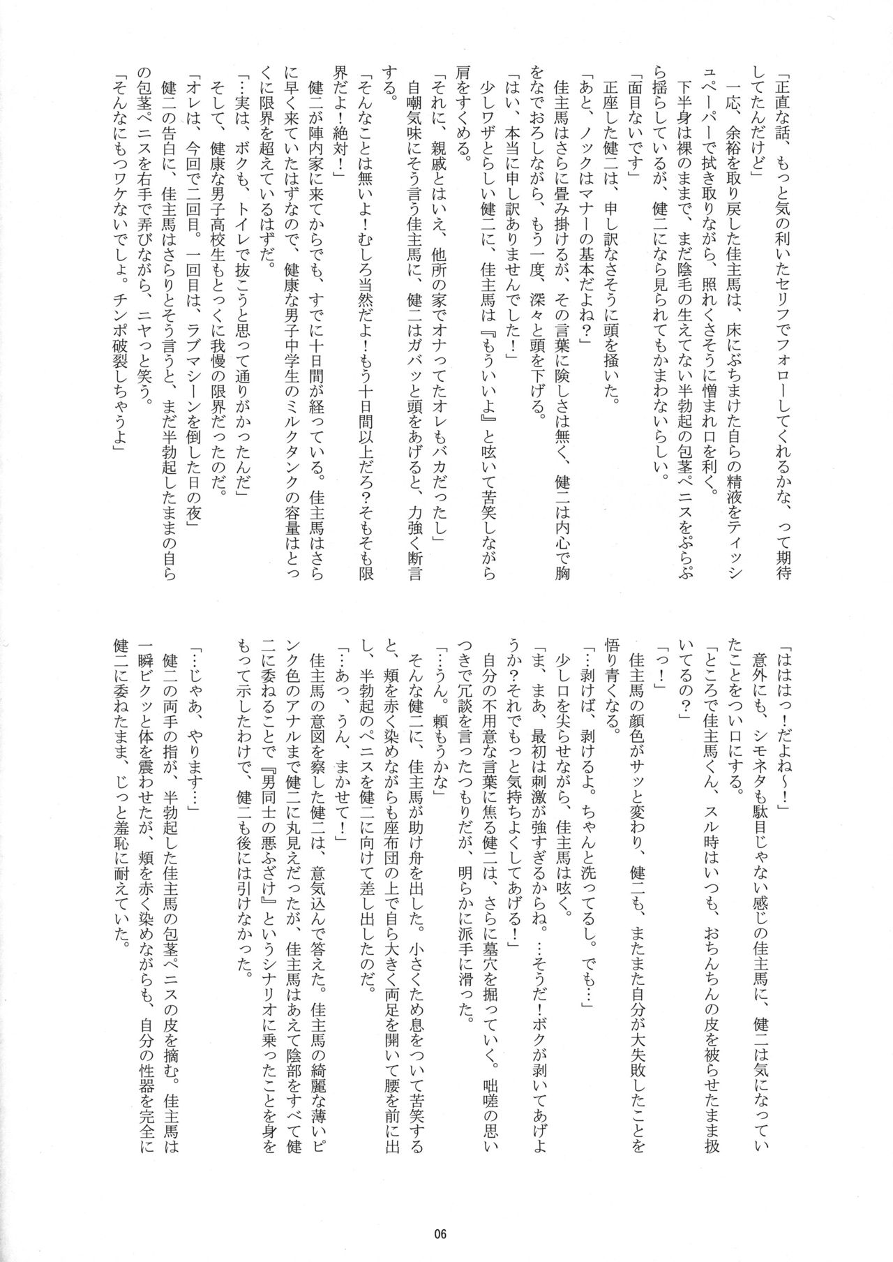 OZ Sexual MartialArts Championship page 6 full