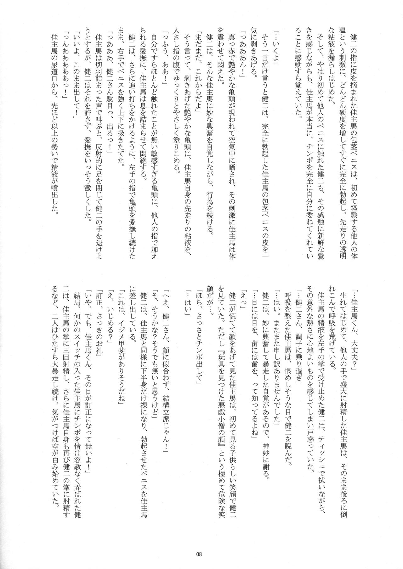 OZ Sexual MartialArts Championship page 8 full