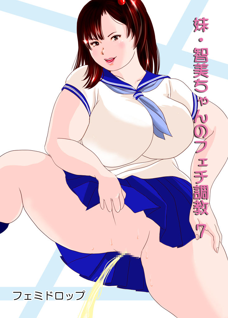 Imouto Tomomi-chan no Fetish Choukyou Ch. 7 page 1 full