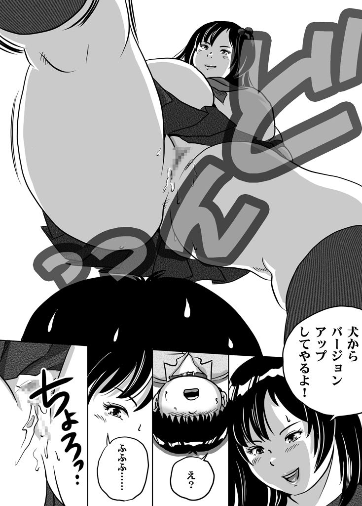 Imouto Tomomi-chan no Fetish Choukyou Ch. 7 page 7 full