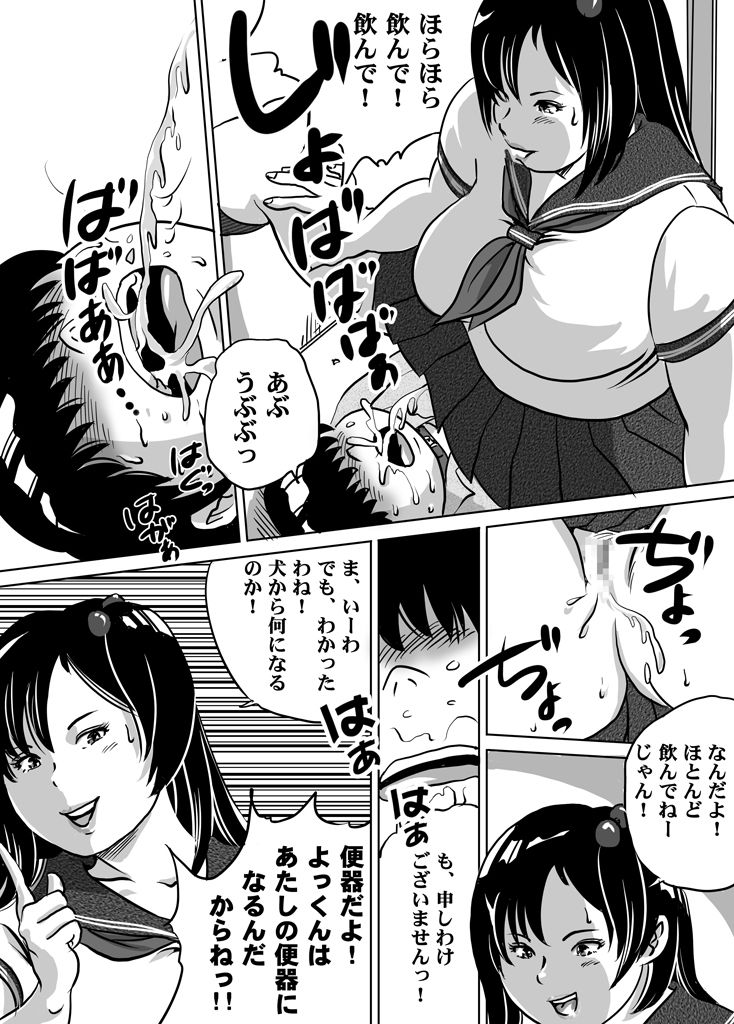 Imouto Tomomi-chan no Fetish Choukyou Ch. 7 page 9 full