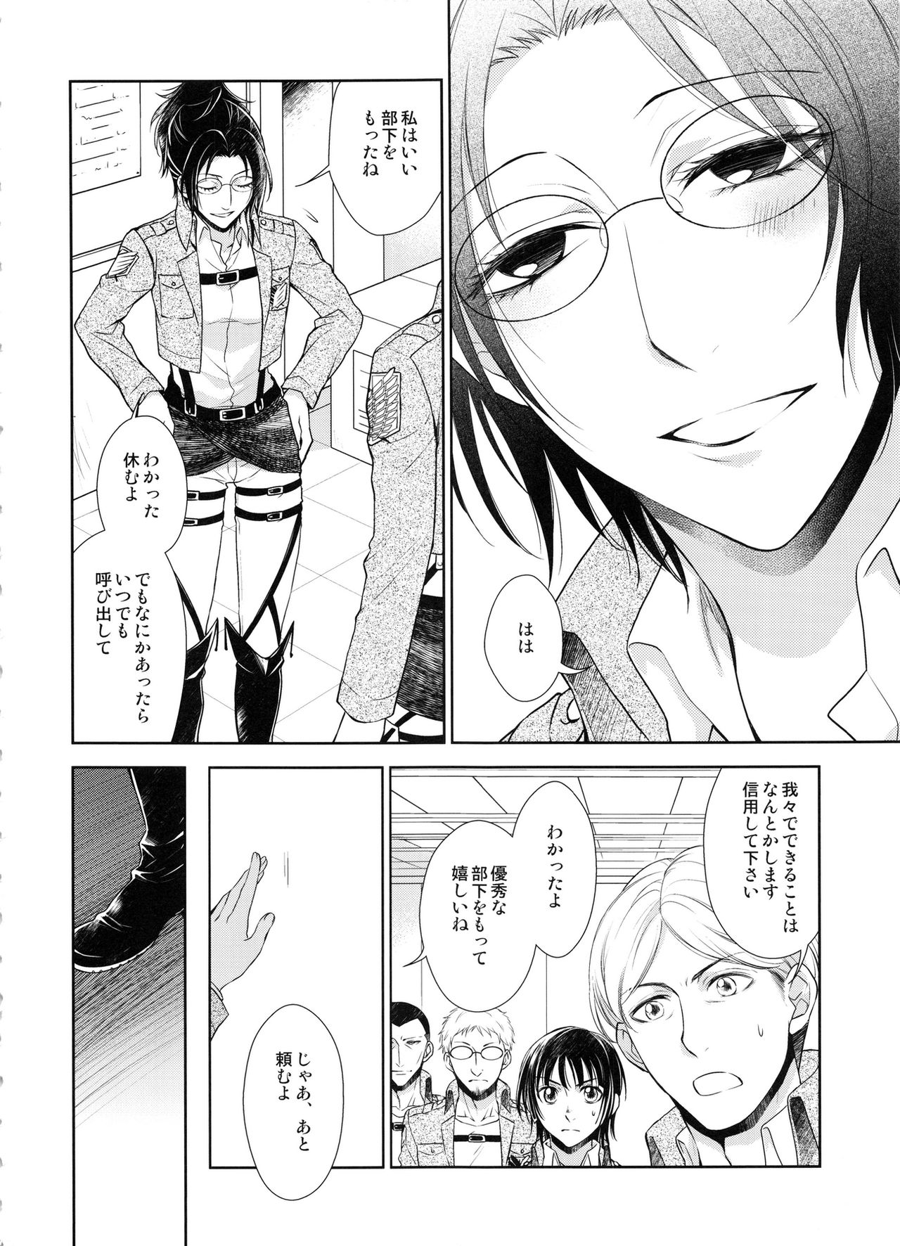 Kizutsui ta yoru ni page 9 full