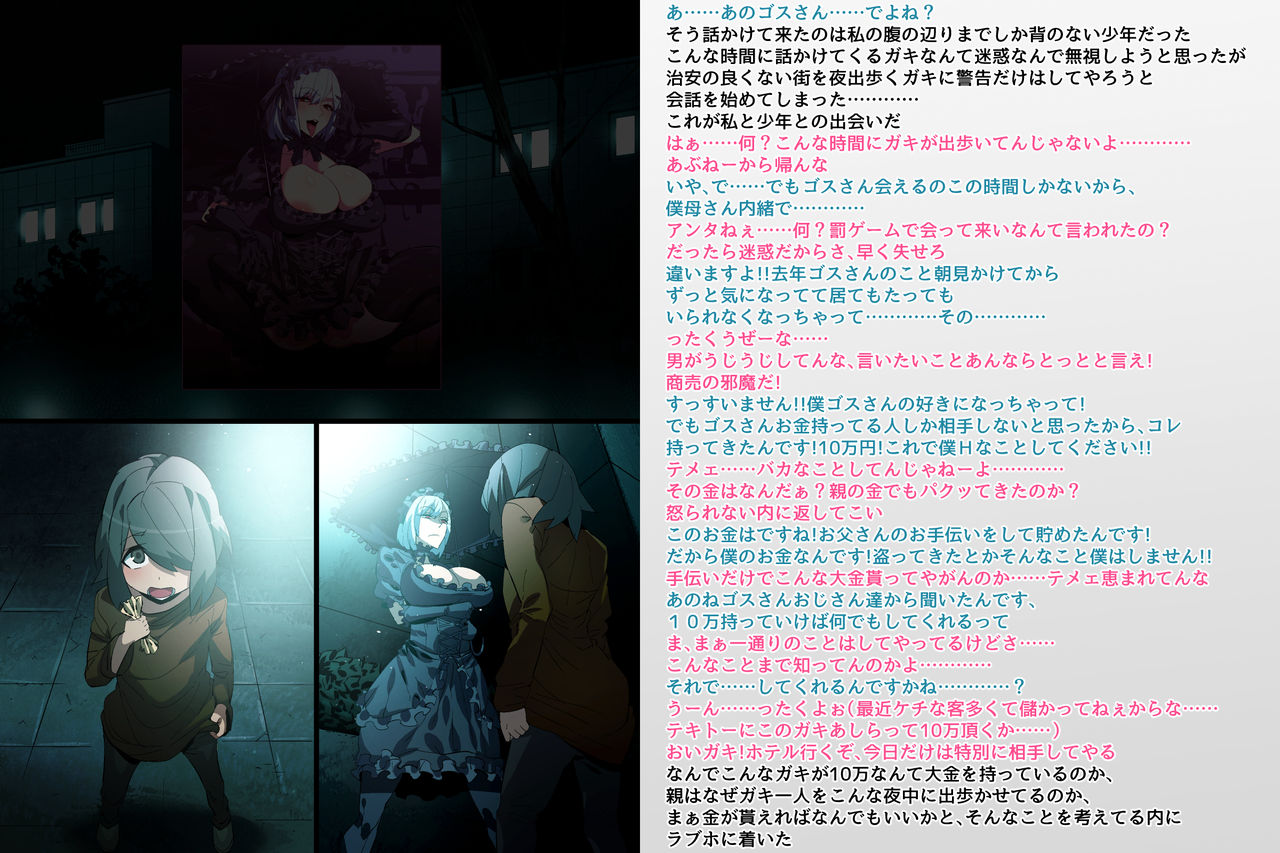 Goth Loli Bitch!~Kyokon de Ikimakuri!? No Kan page 2 full