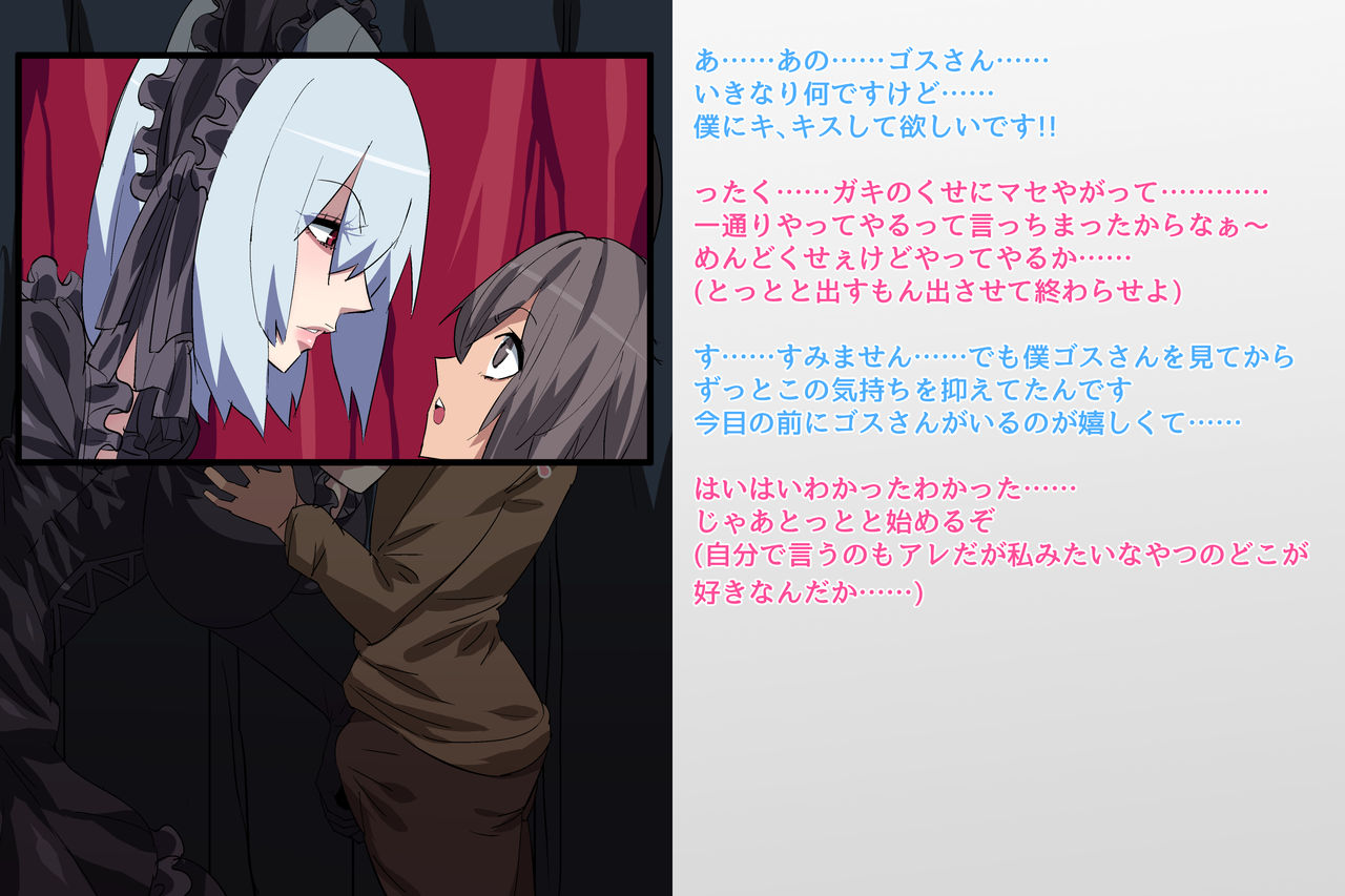 Goth Loli Bitch!~Kyokon de Ikimakuri!? No Kan page 3 full