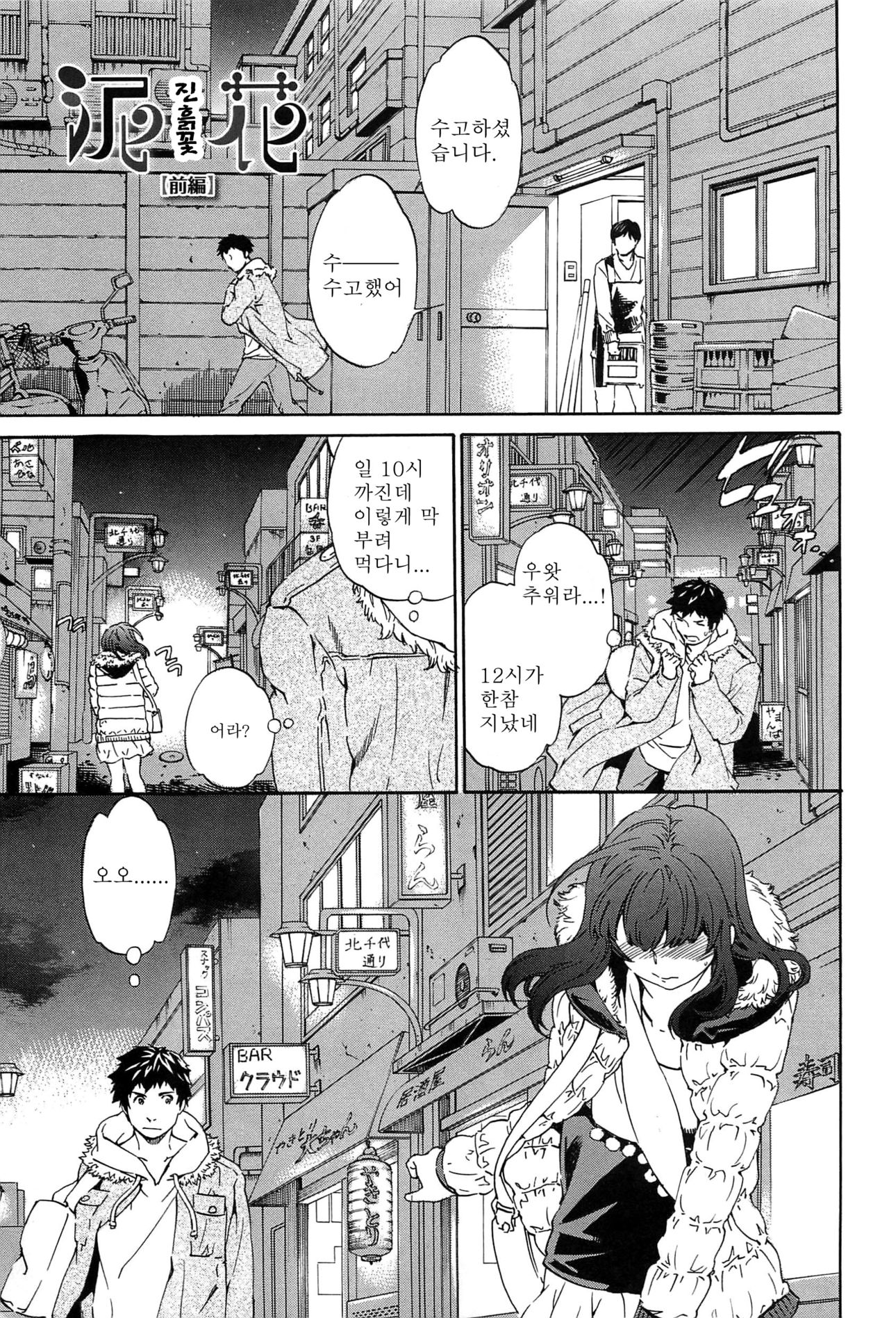 Heavenly page 7 full