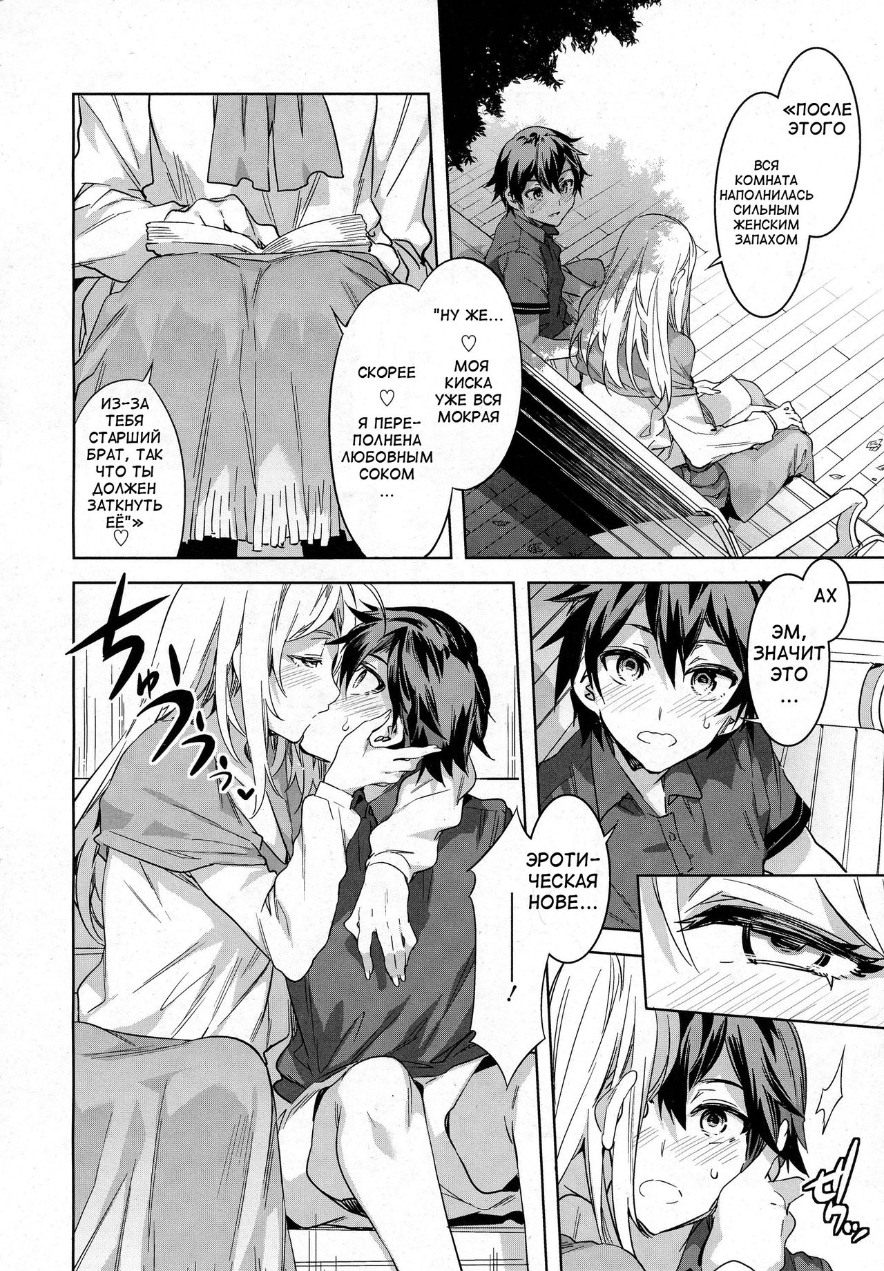 Juvenile Pornography page 4 full