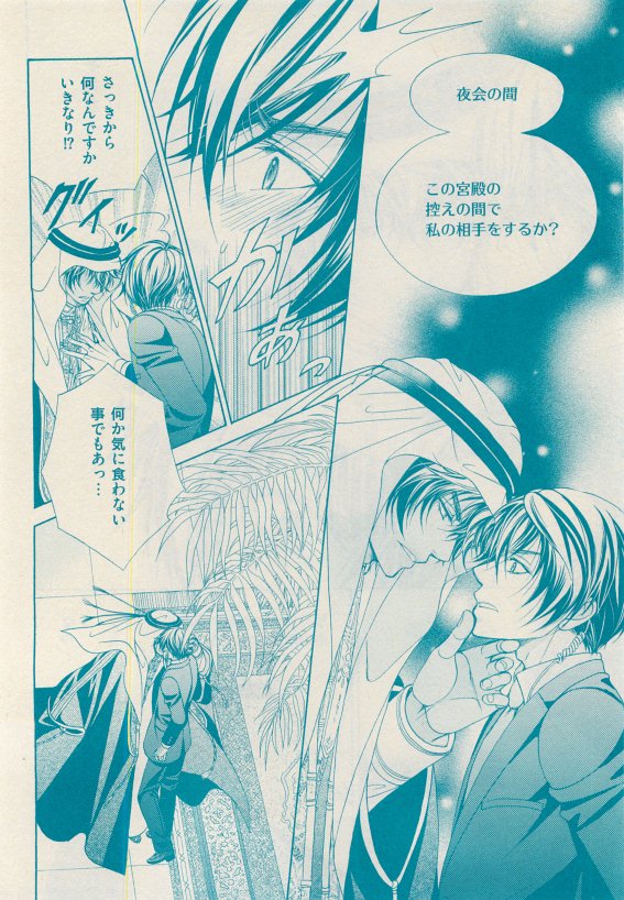花音 2015-05 page 8 full