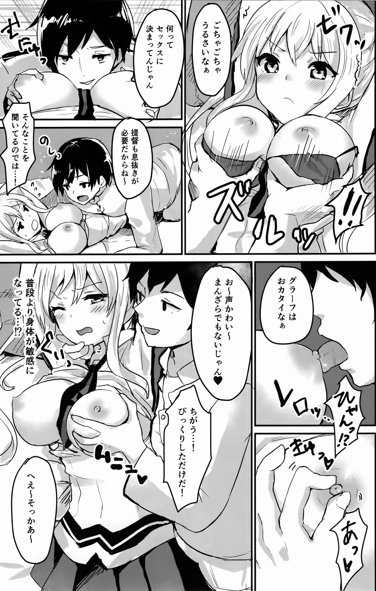 Deutsch Kuubo no Otoshikata page 10 full