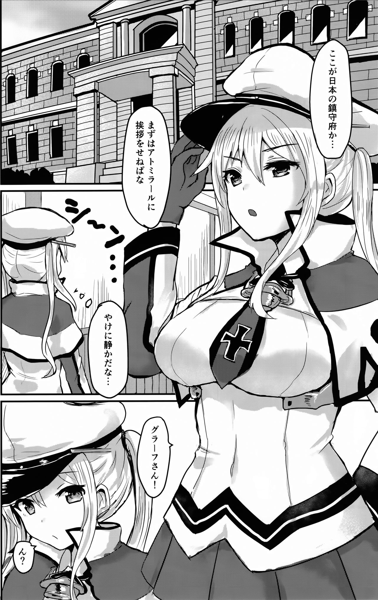 Deutsch Kuubo no Otoshikata page 4 full