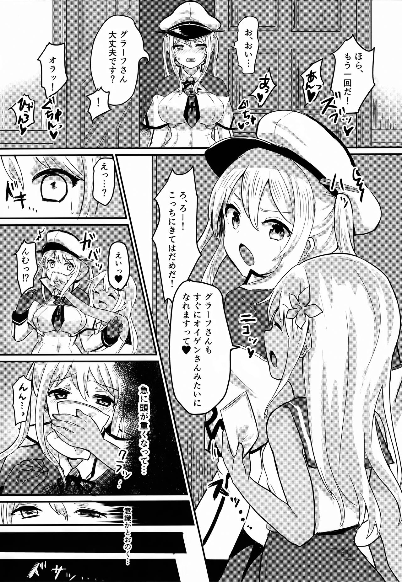 Deutsch Kuubo no Otoshikata page 8 full