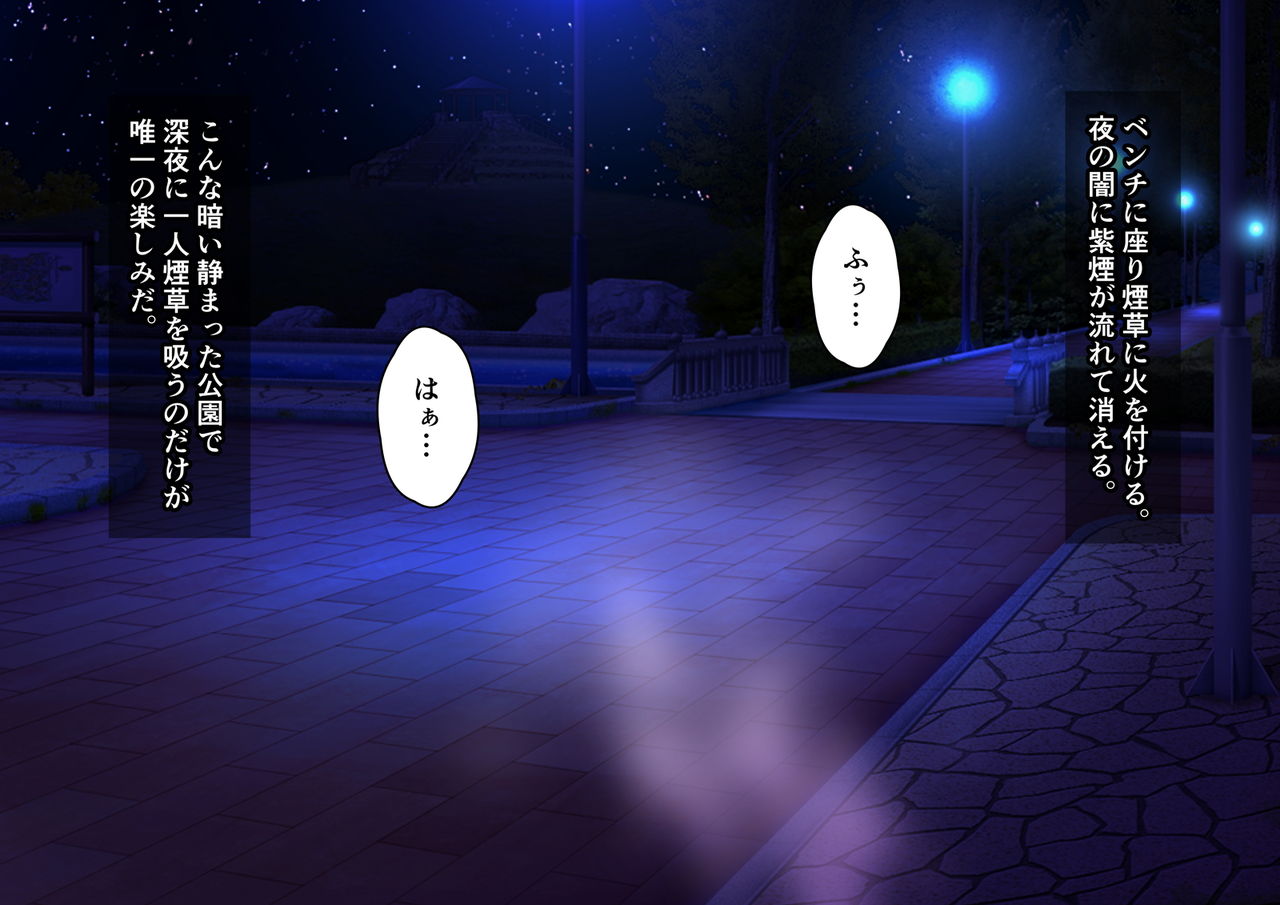 ReaJuu kara Jimikei Kyonyuu JK o Ai to Kusuri de Netori Sex page 4 full