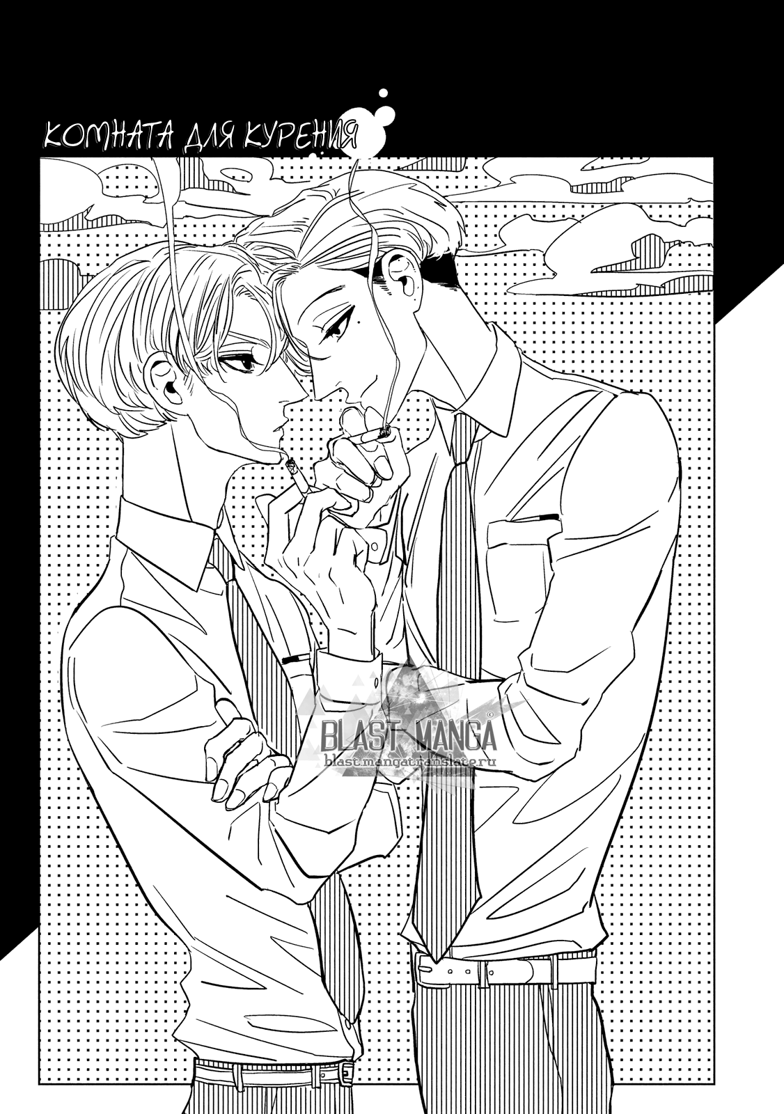 Datte, Oishii no ga Warui page 5 full