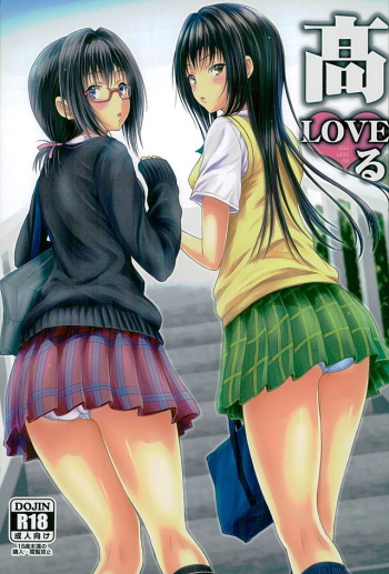 Koh LOVE-Ru cover