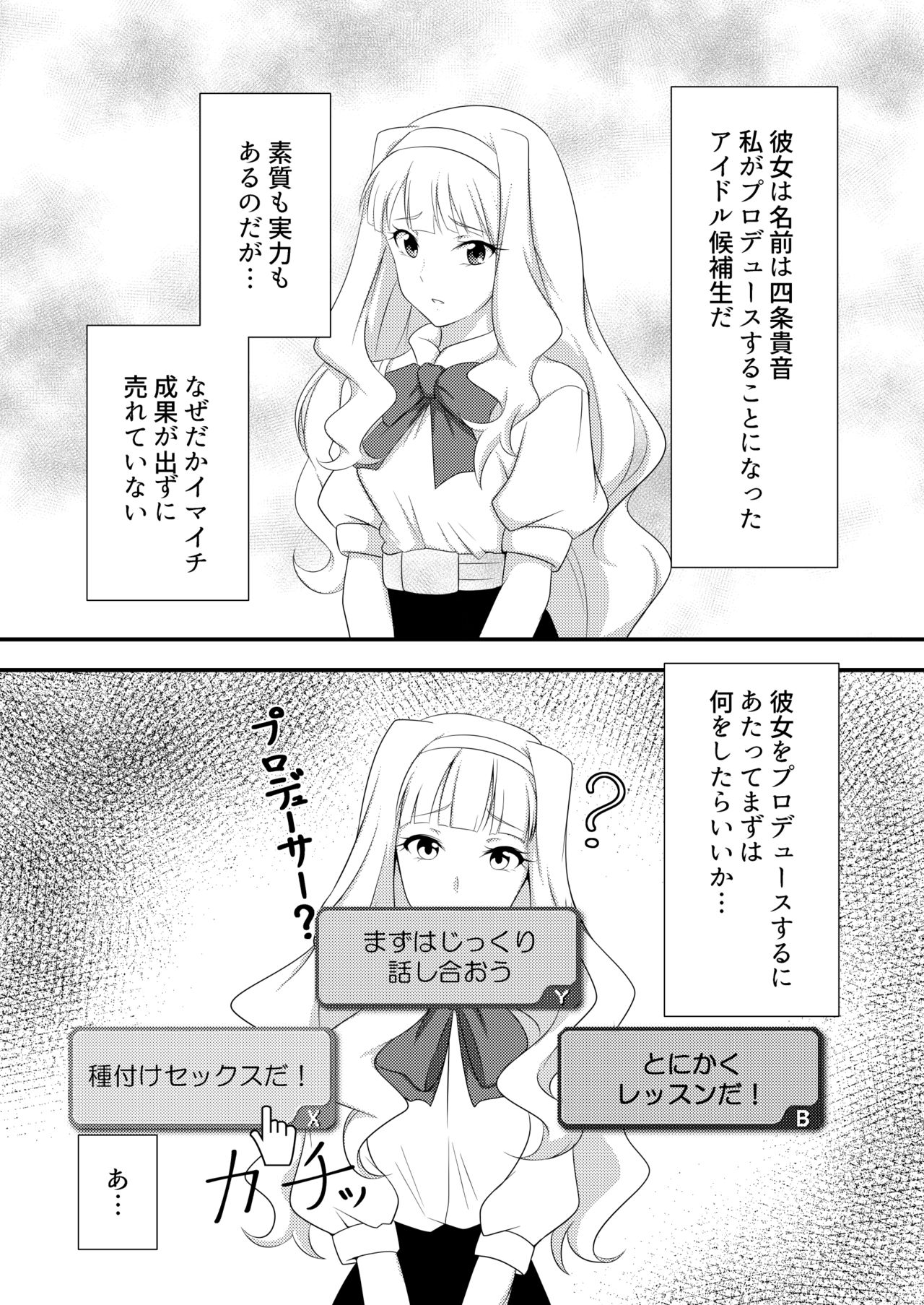 Tsuki no Mukou de page 3 full