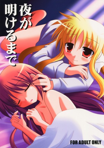 Yoru ga Akeru made cover