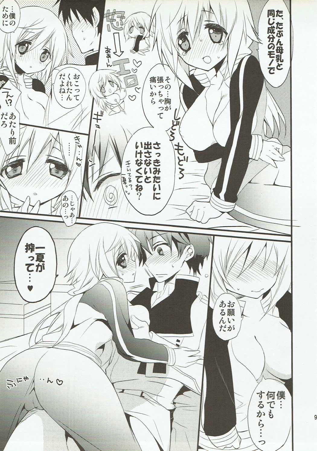 Char Pai! page 8 full