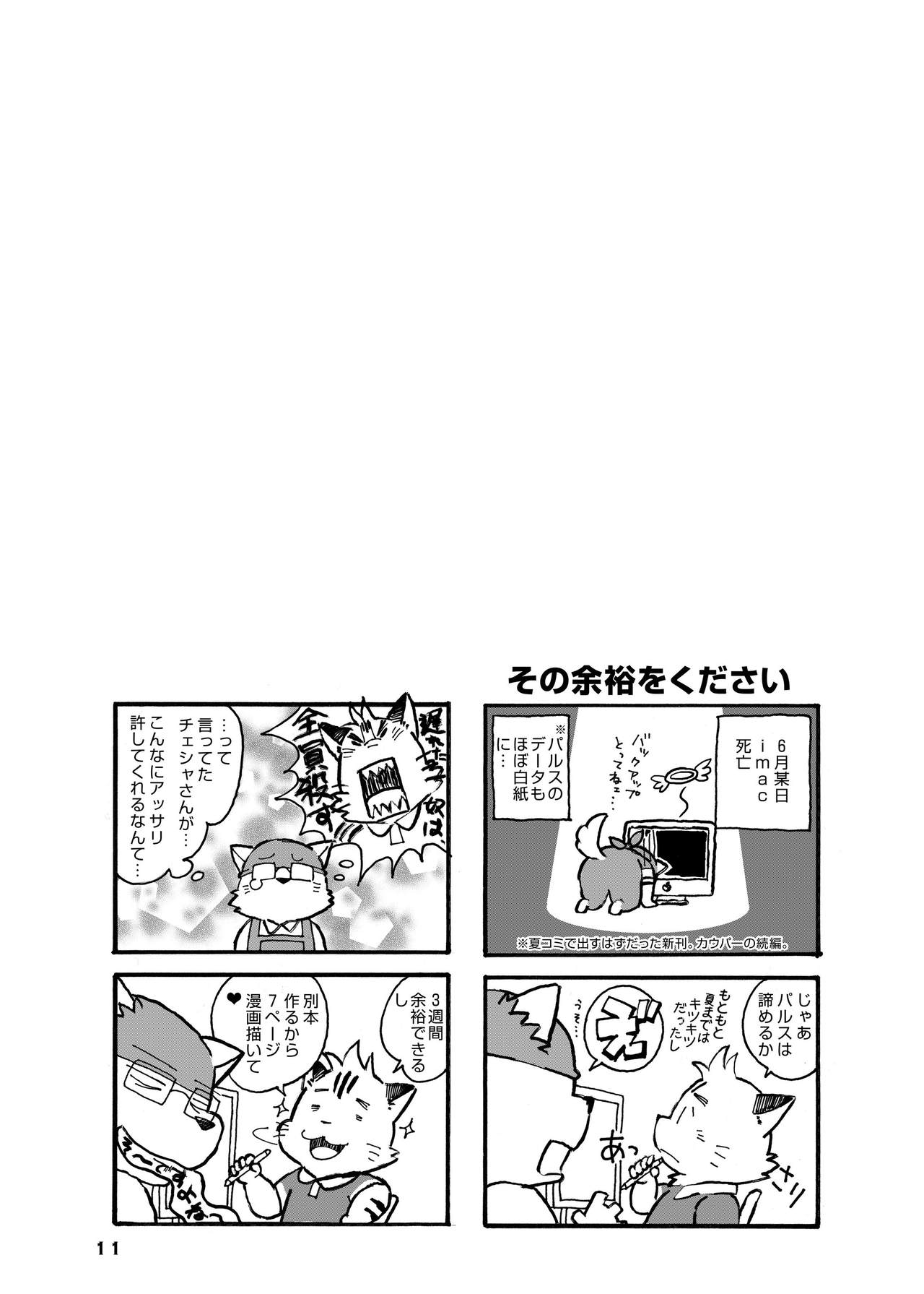 PISTON page 10 full