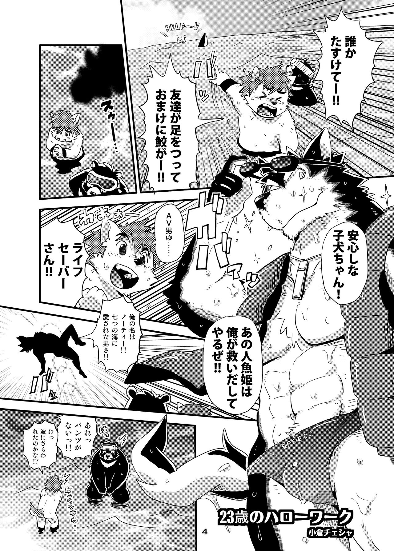 PISTON page 3 full