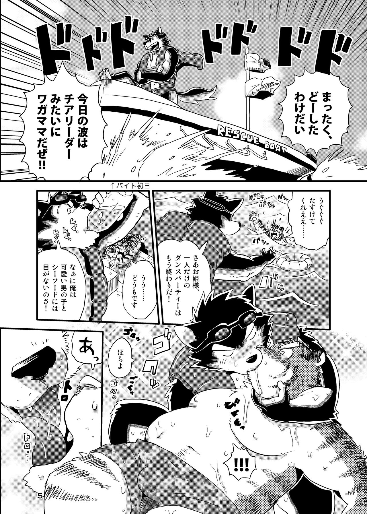PISTON page 4 full