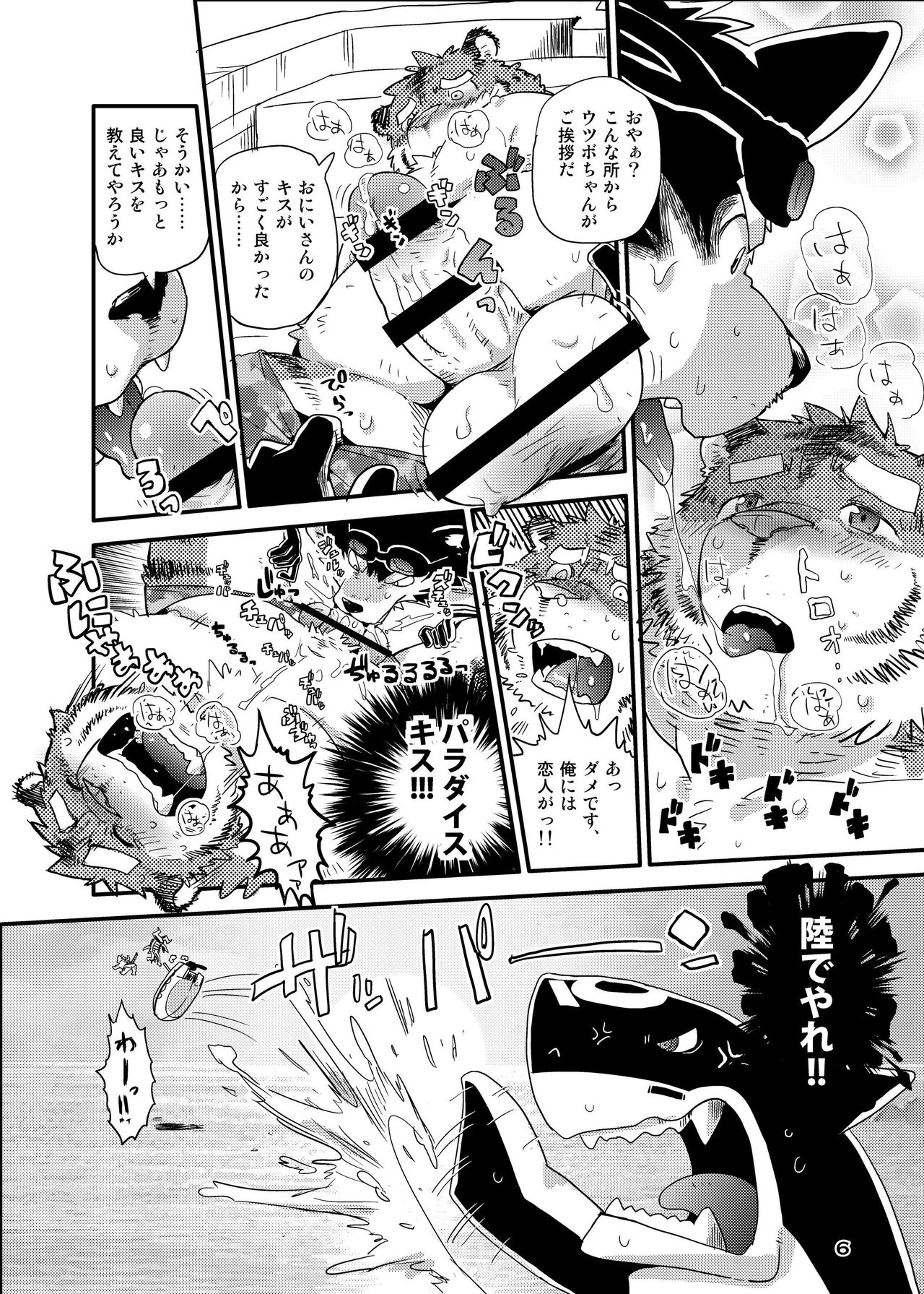 PISTON page 5 full
