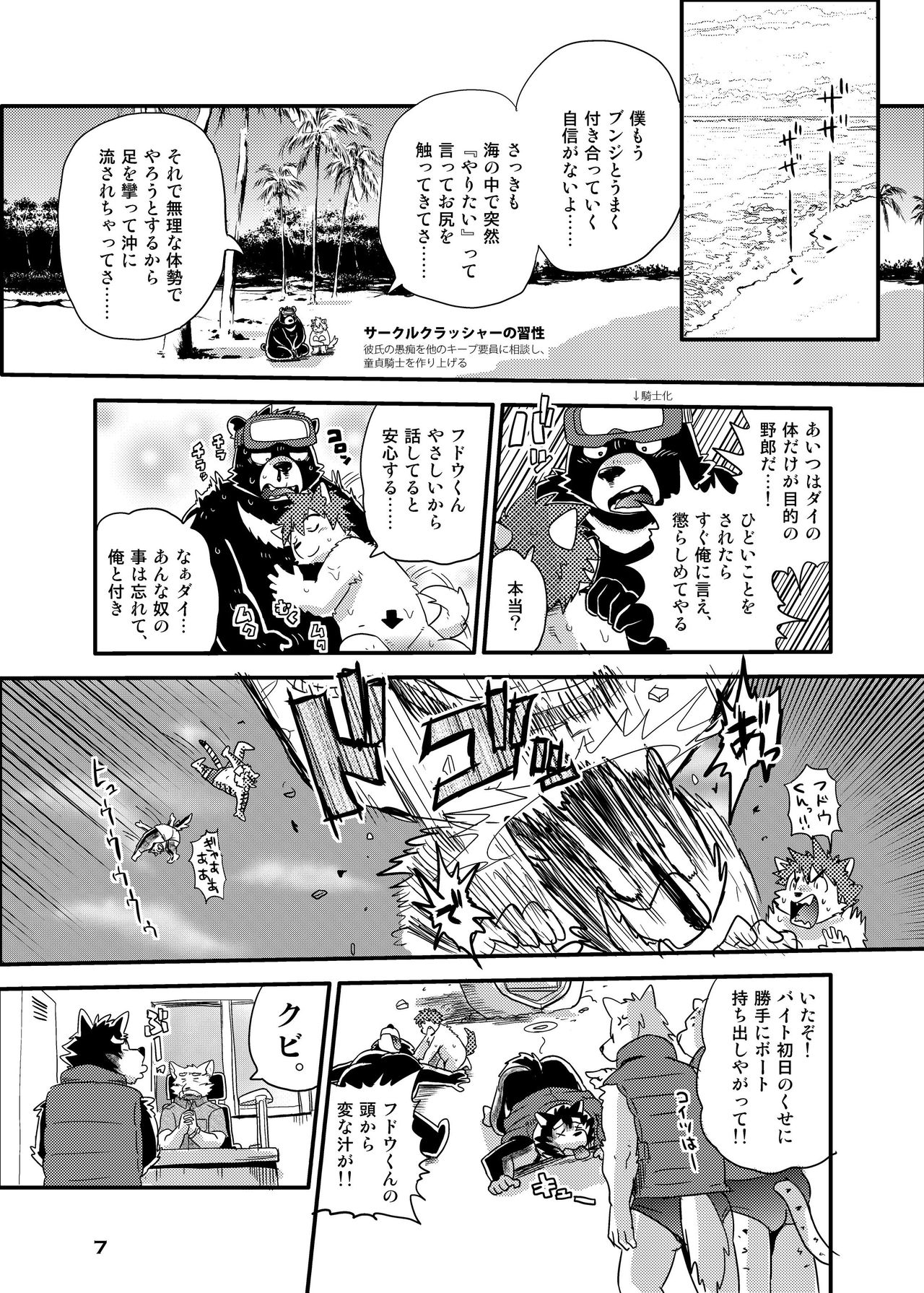 PISTON page 6 full