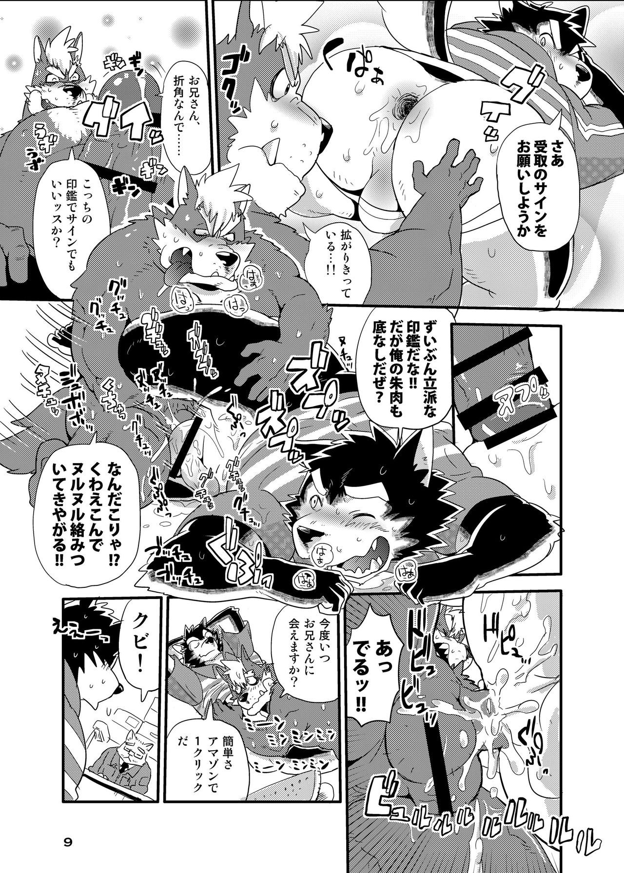 PISTON page 8 full
