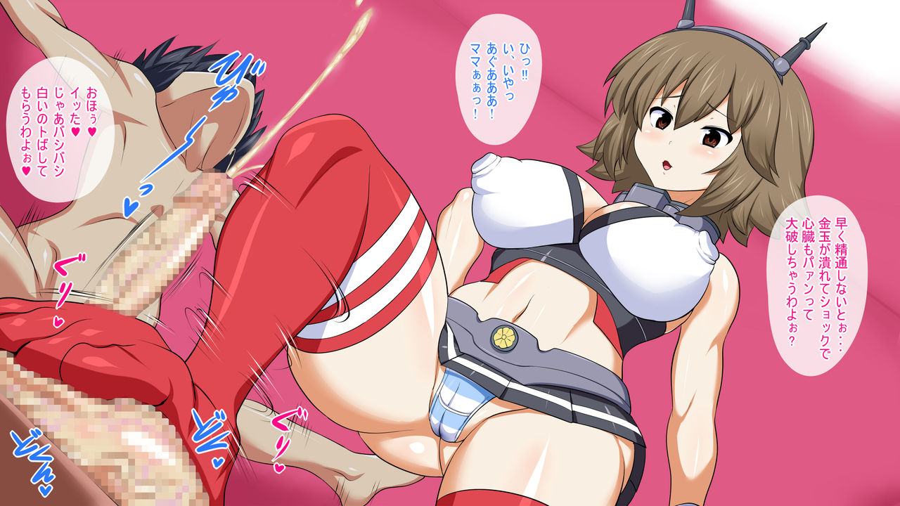 Nikushokukei Chijo Senkan Mutsu page 3 full