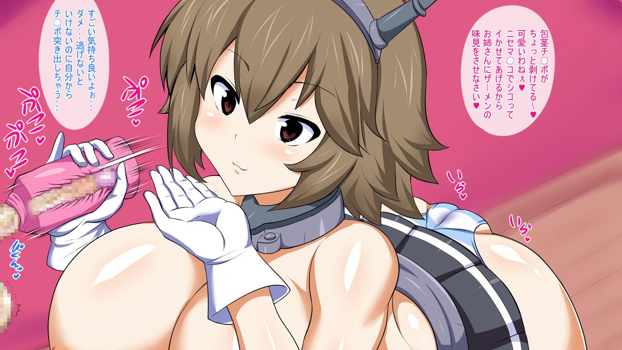 Nikushokukei Chijo Senkan Mutsu page 4 full