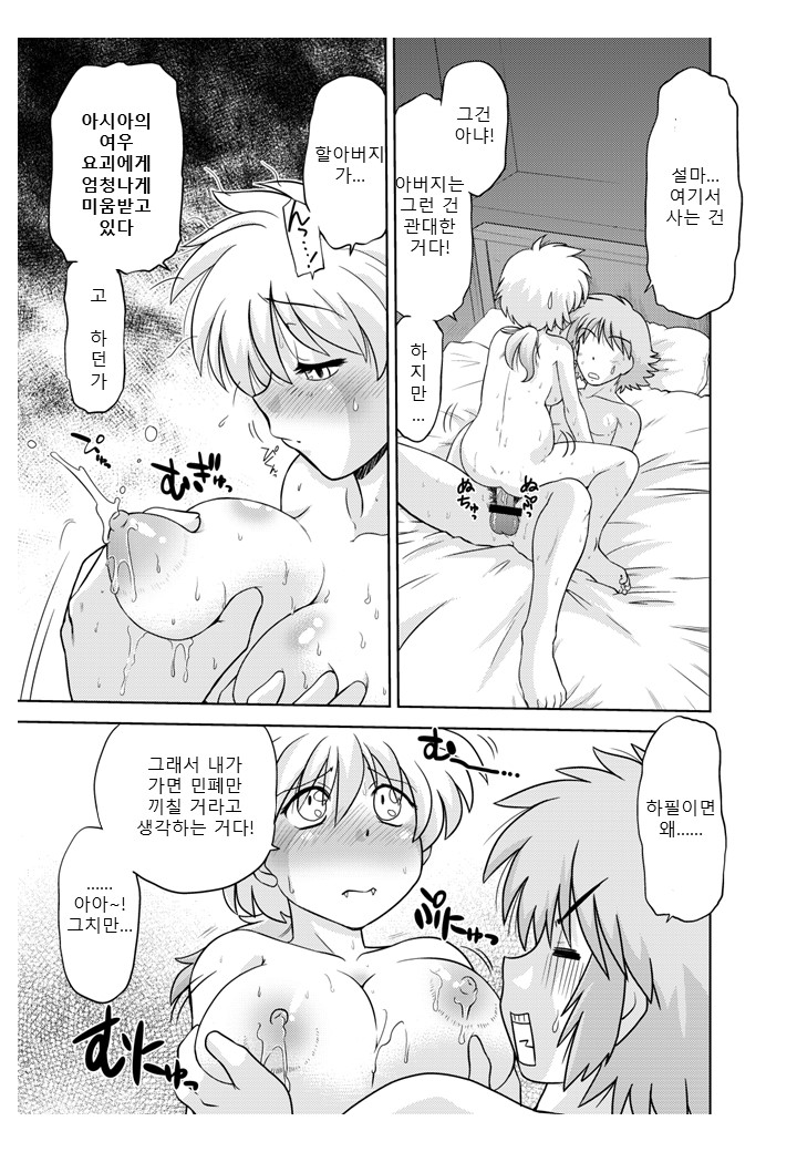 Gokinjo no Monster 2 page 5 full