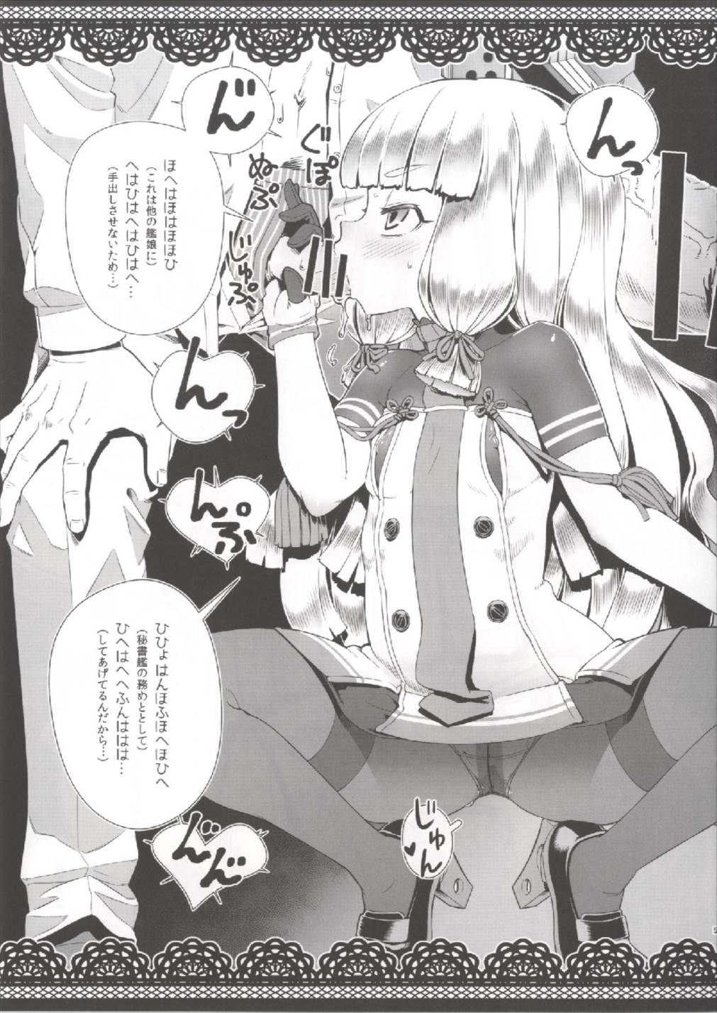 Muramura Murakumo page 5 full