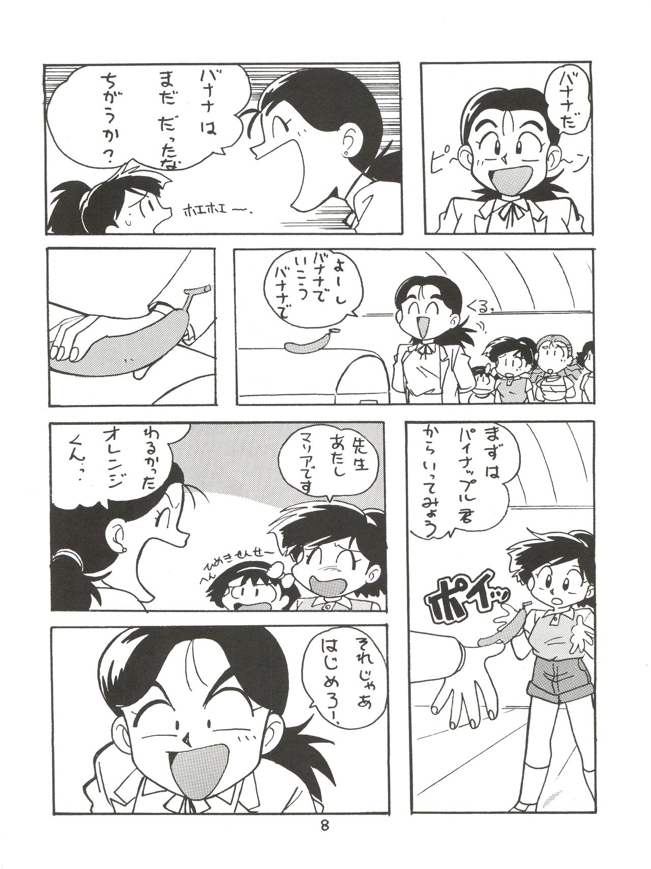 Zettai Muteki Raijin-Oh AND NOW page 8 full