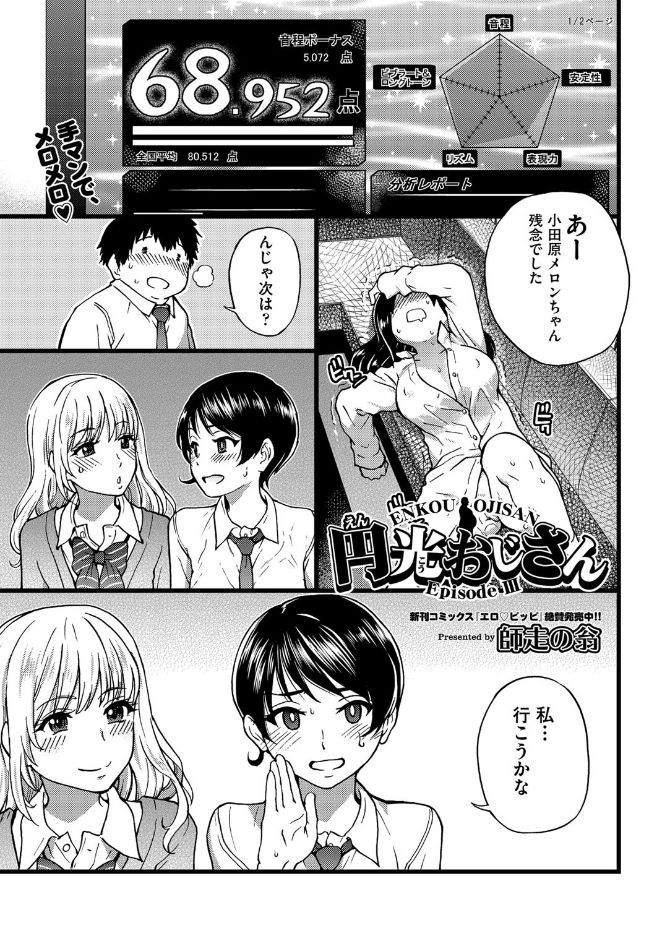 COMIC AUN 2017-06 page 7 full