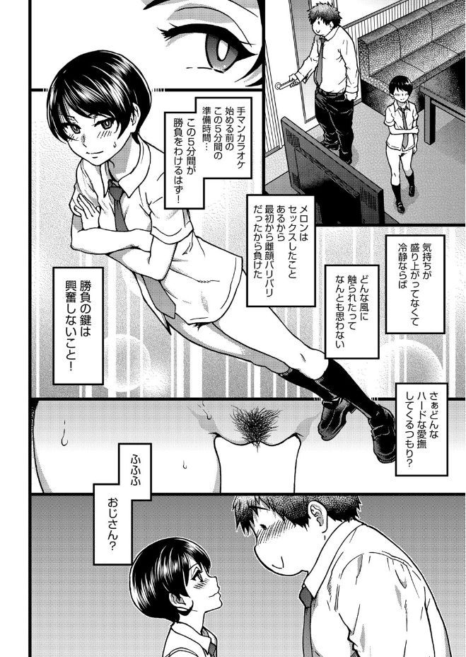 COMIC AUN 2017-06 page 8 full