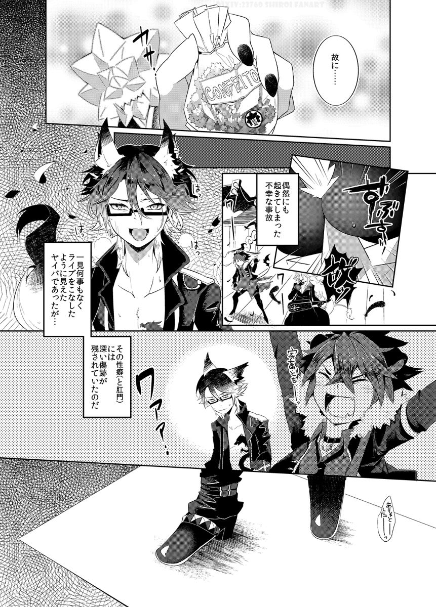 CAN'T STOP "MESUIKI"!! page 3 full