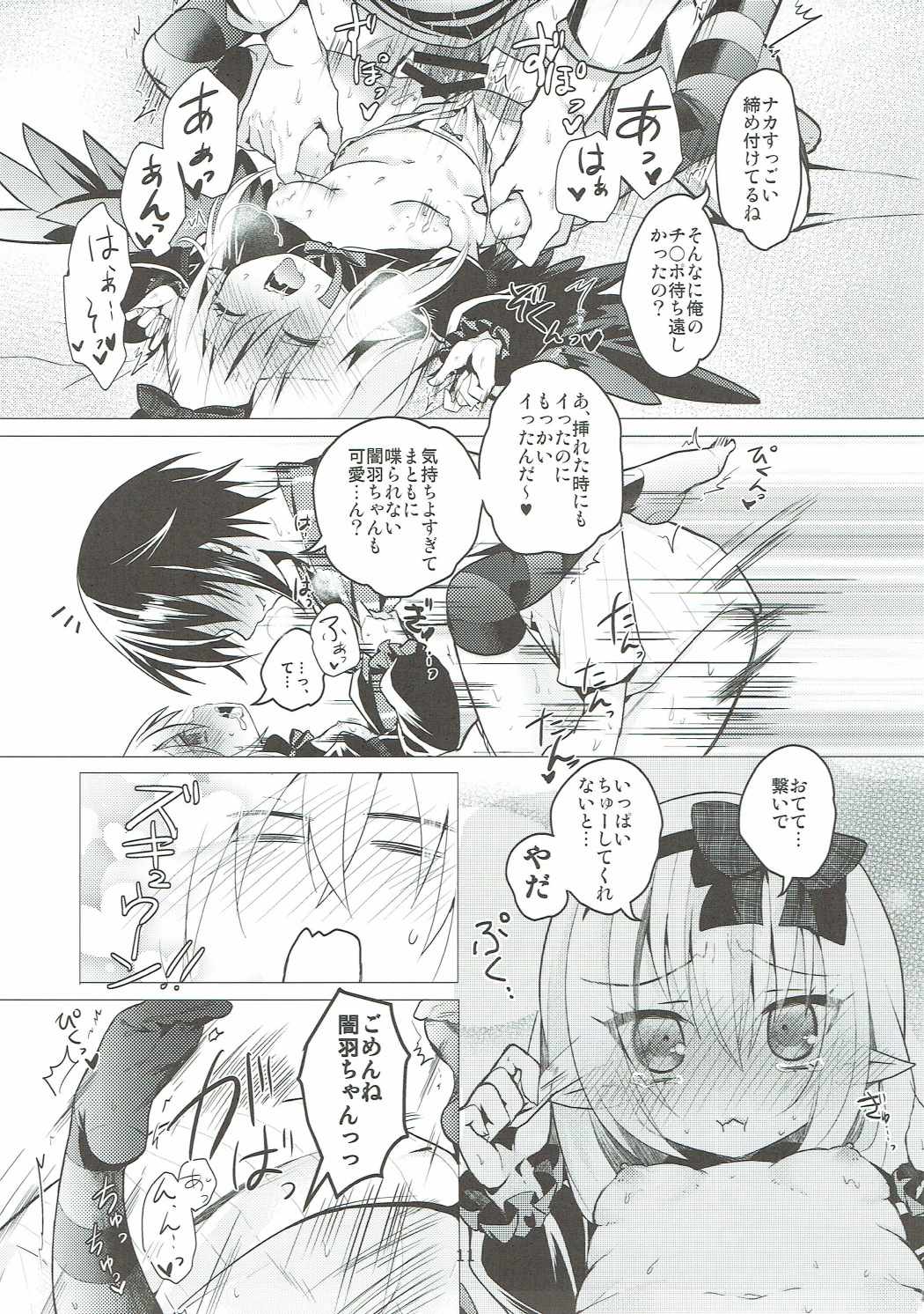 Yamihane-chan ni Amaetai!! page 10 full