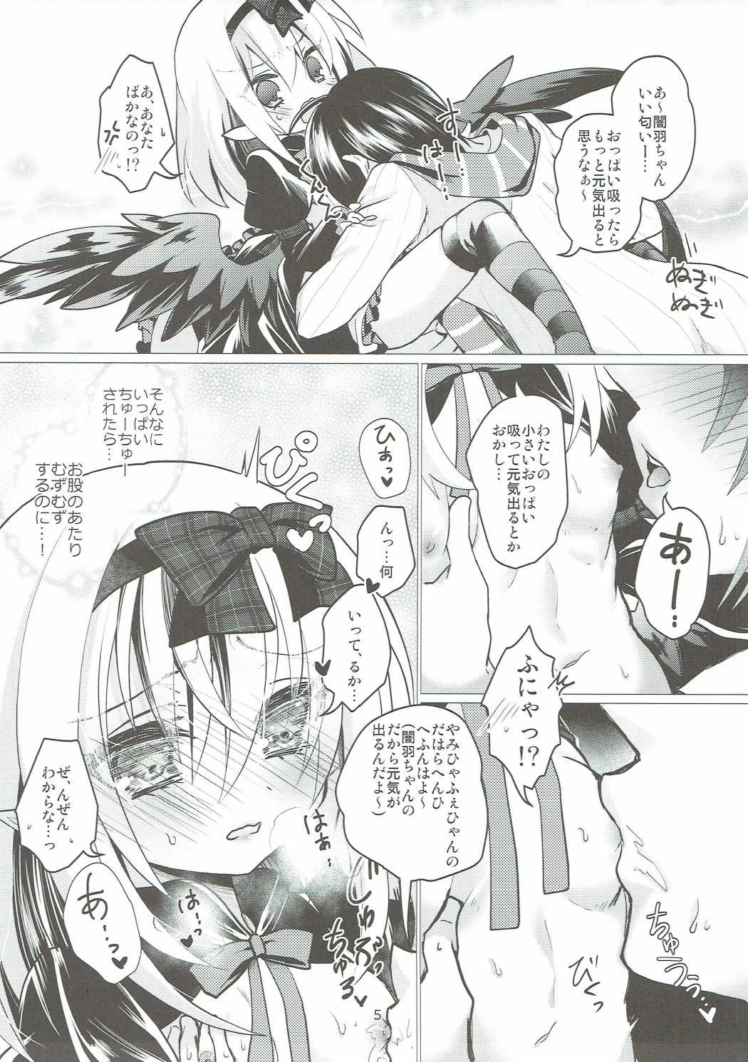 Yamihane-chan ni Amaetai!! page 4 full