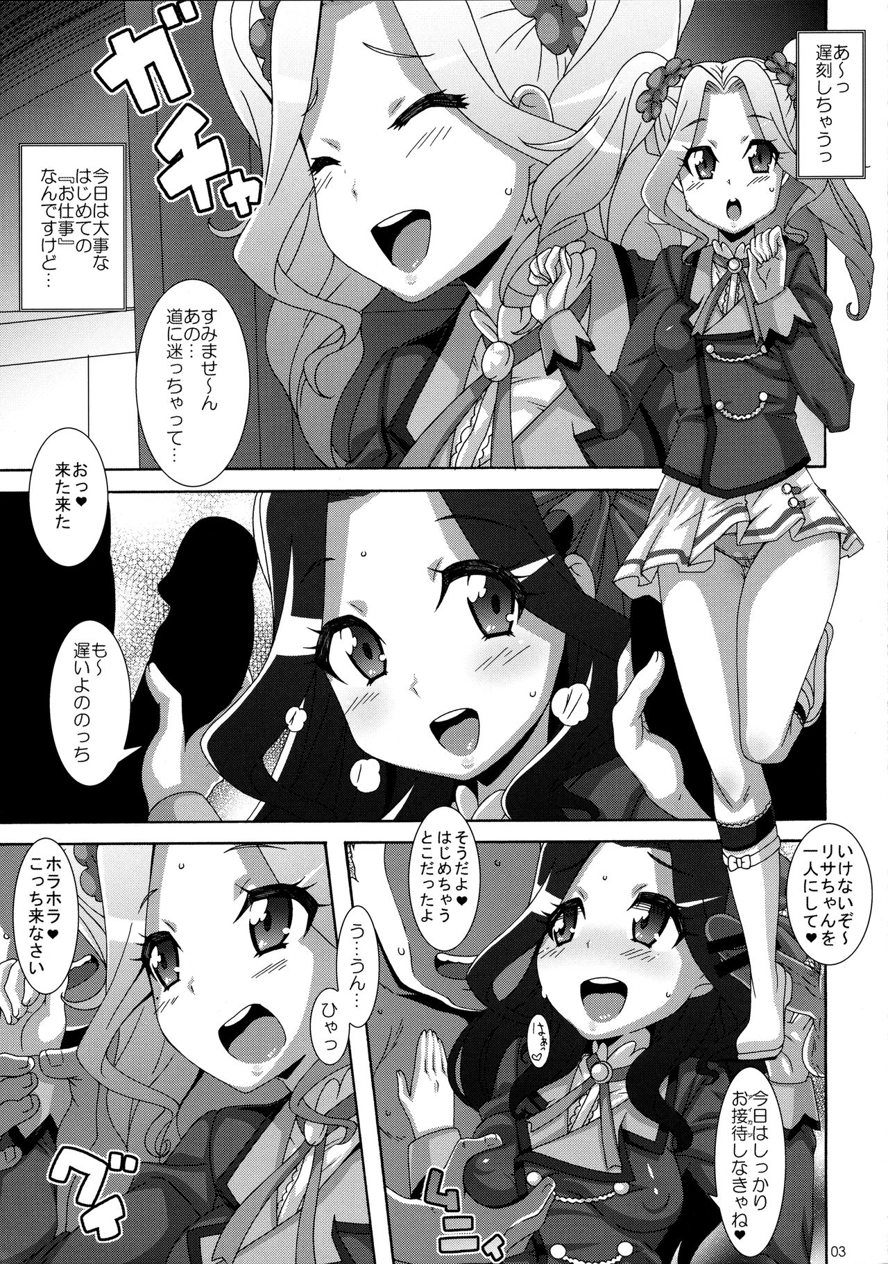 Devil Honeys page 2 full
