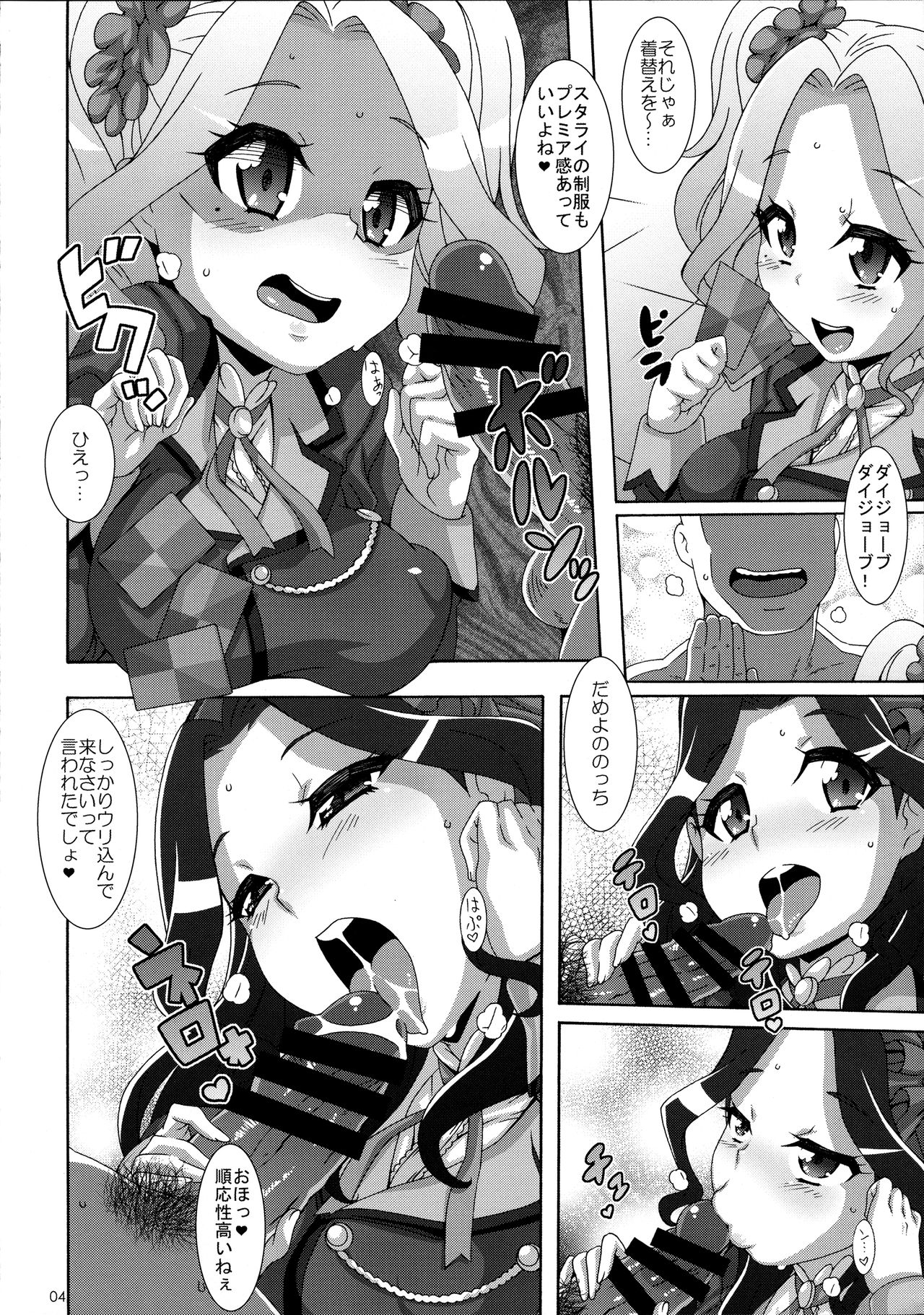 Devil Honeys page 3 full