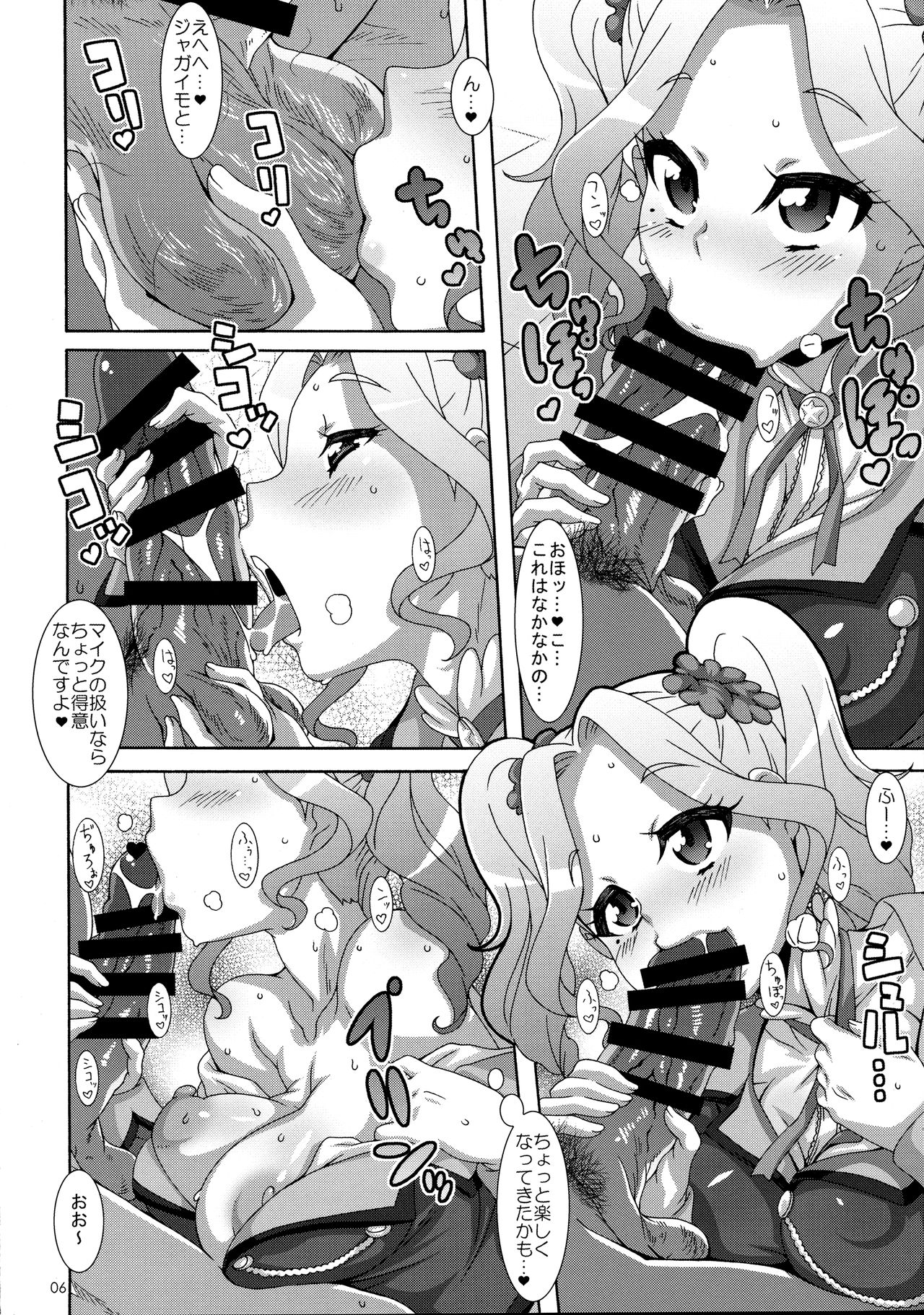 Devil Honeys page 5 full