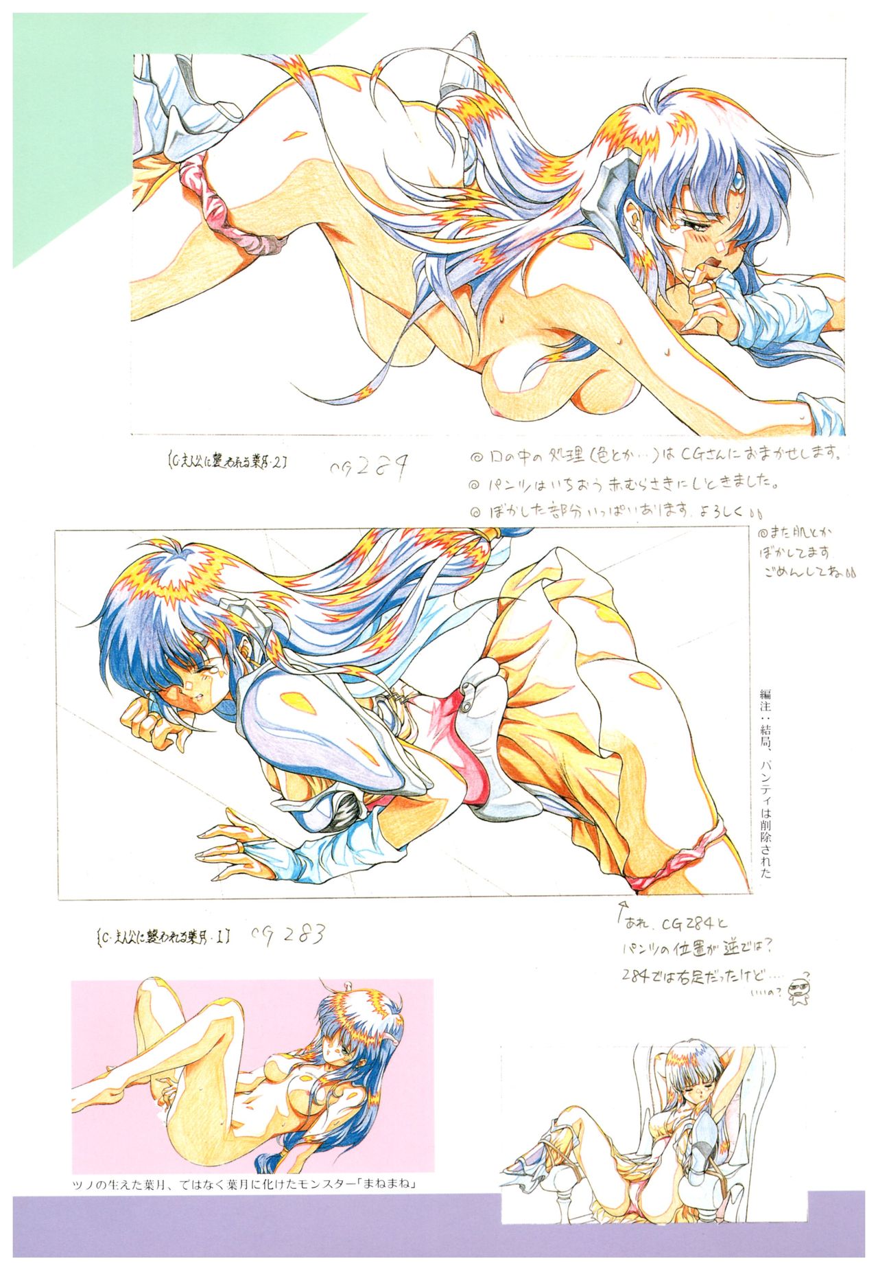 Toushin Toshi２原画&amp;設定資料集 page 10 full