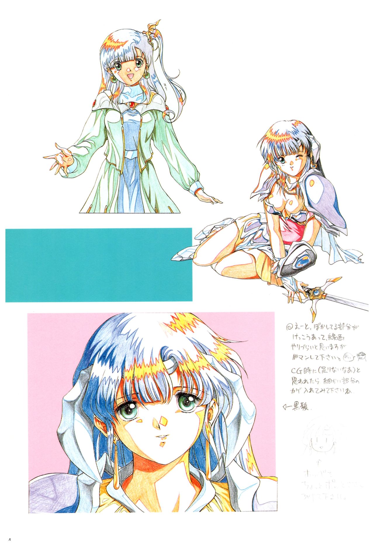 Toushin Toshi２原画&amp;設定資料集 page 8 full